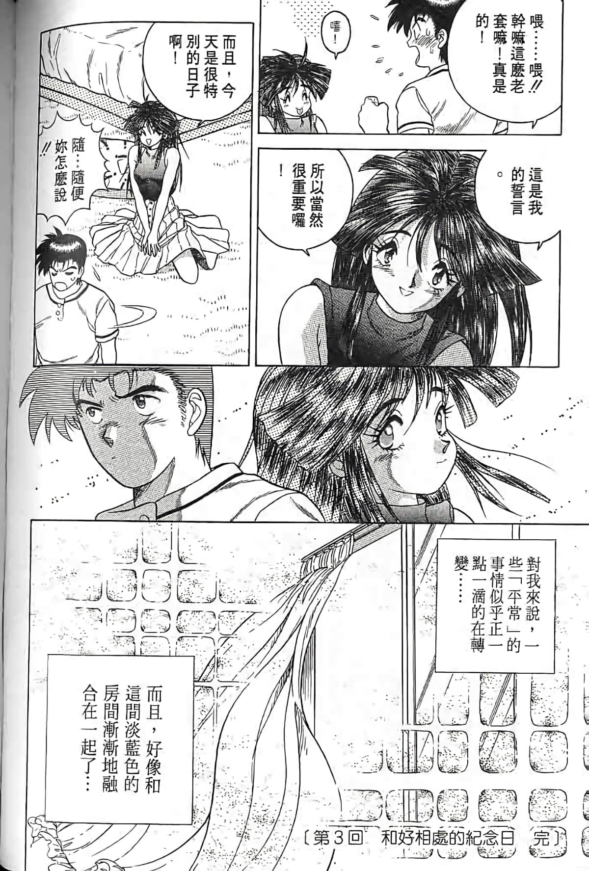 Page 99