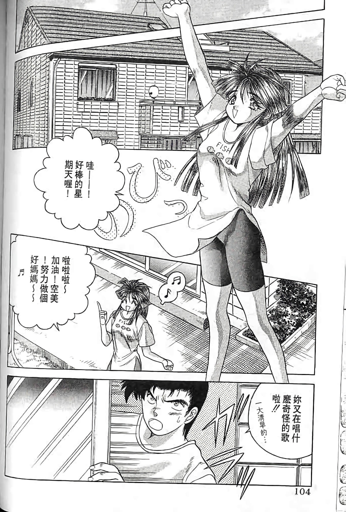 Page 101