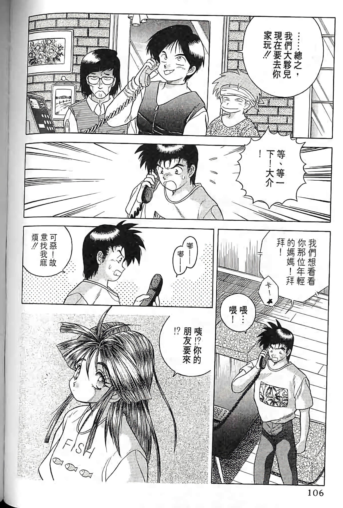 Page 103