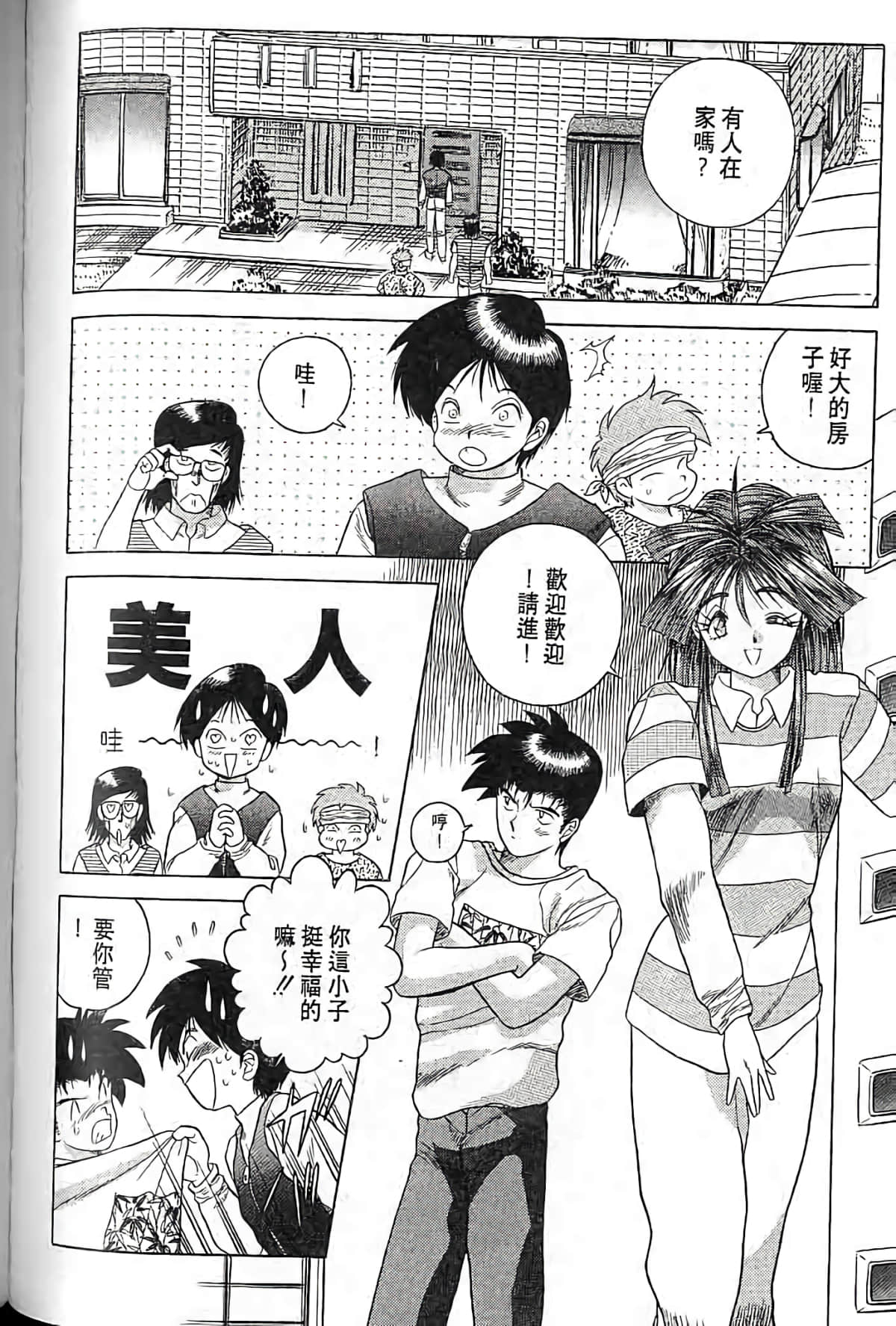 Page 105
