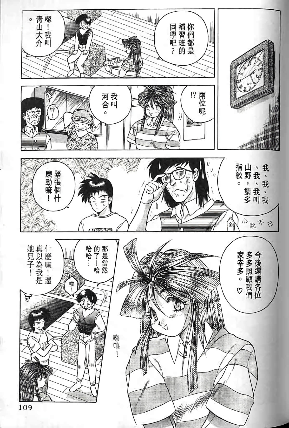 Page 106