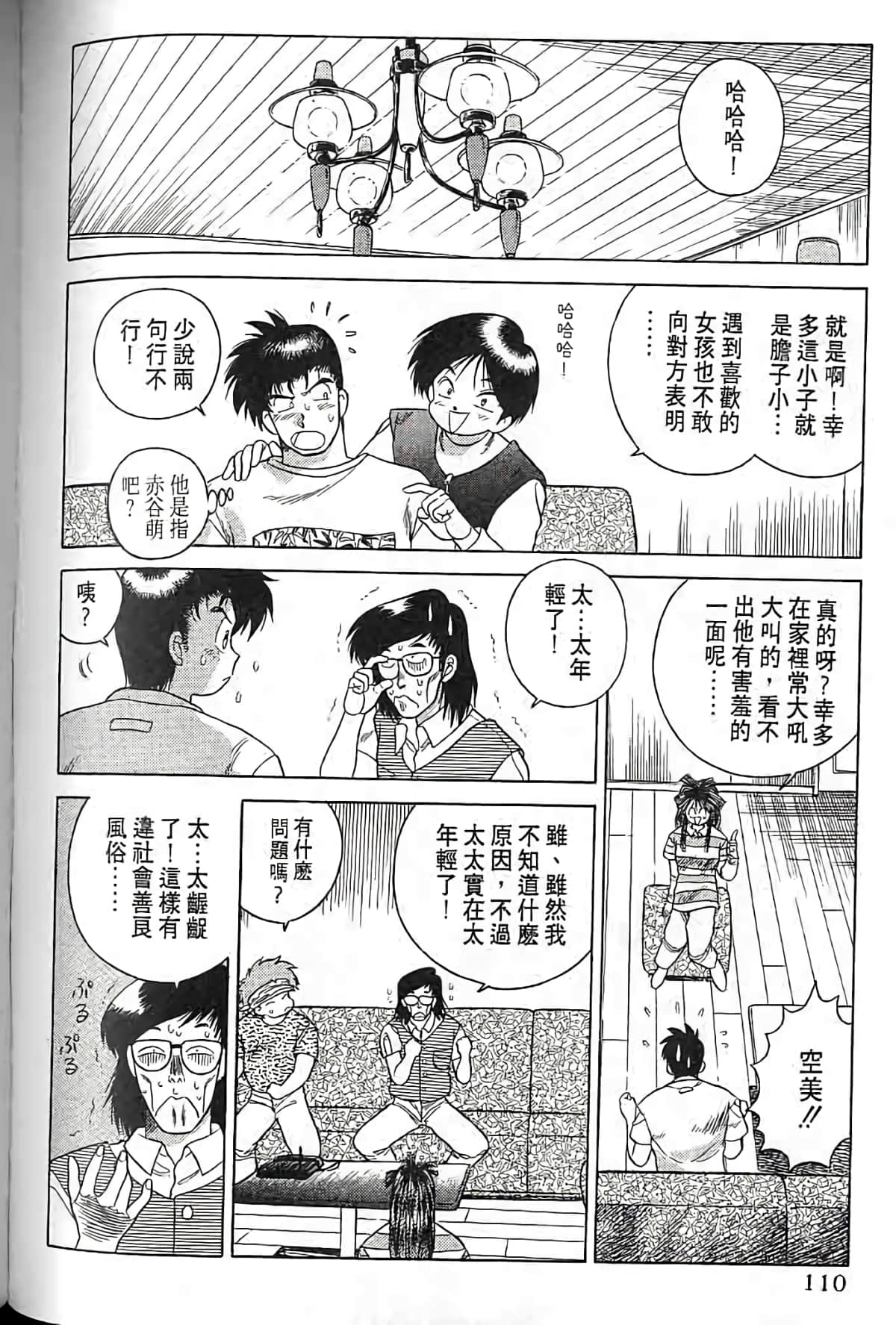 Page 107