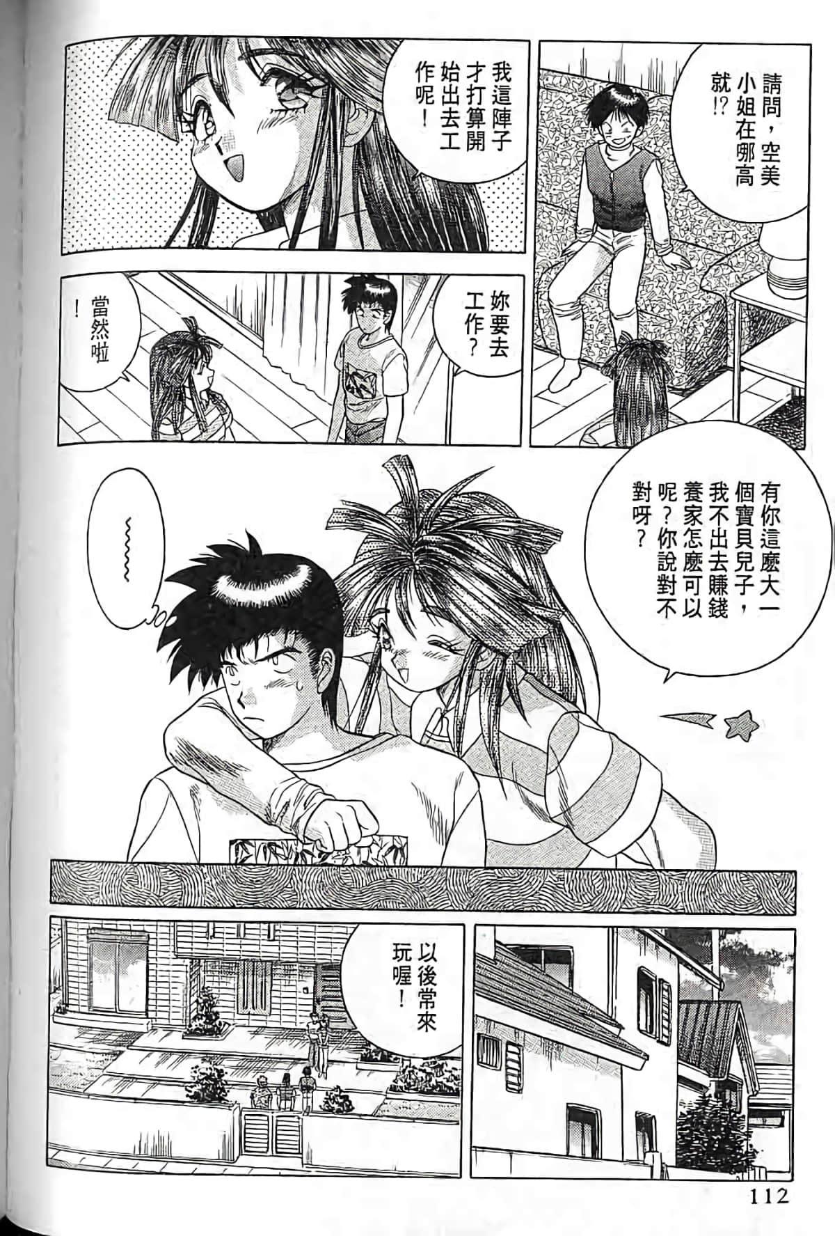 Page 109