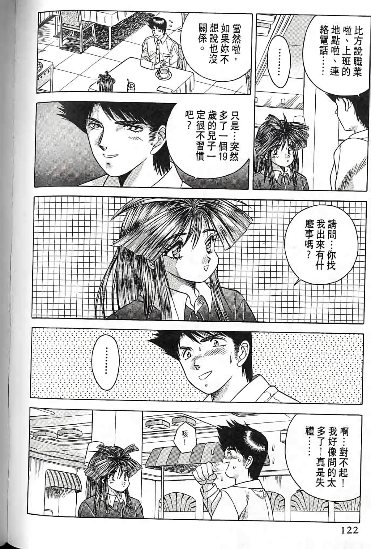 Page 119