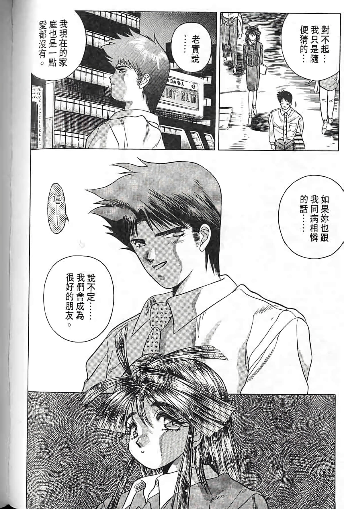 Page 121