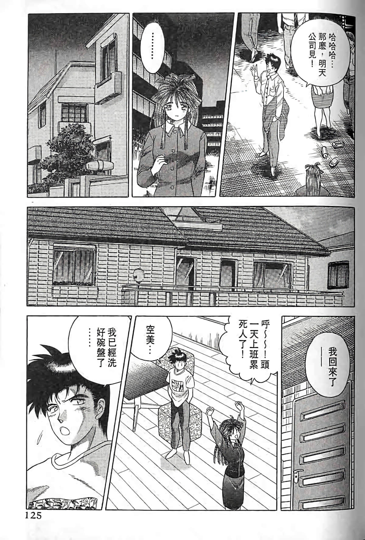 Page 122