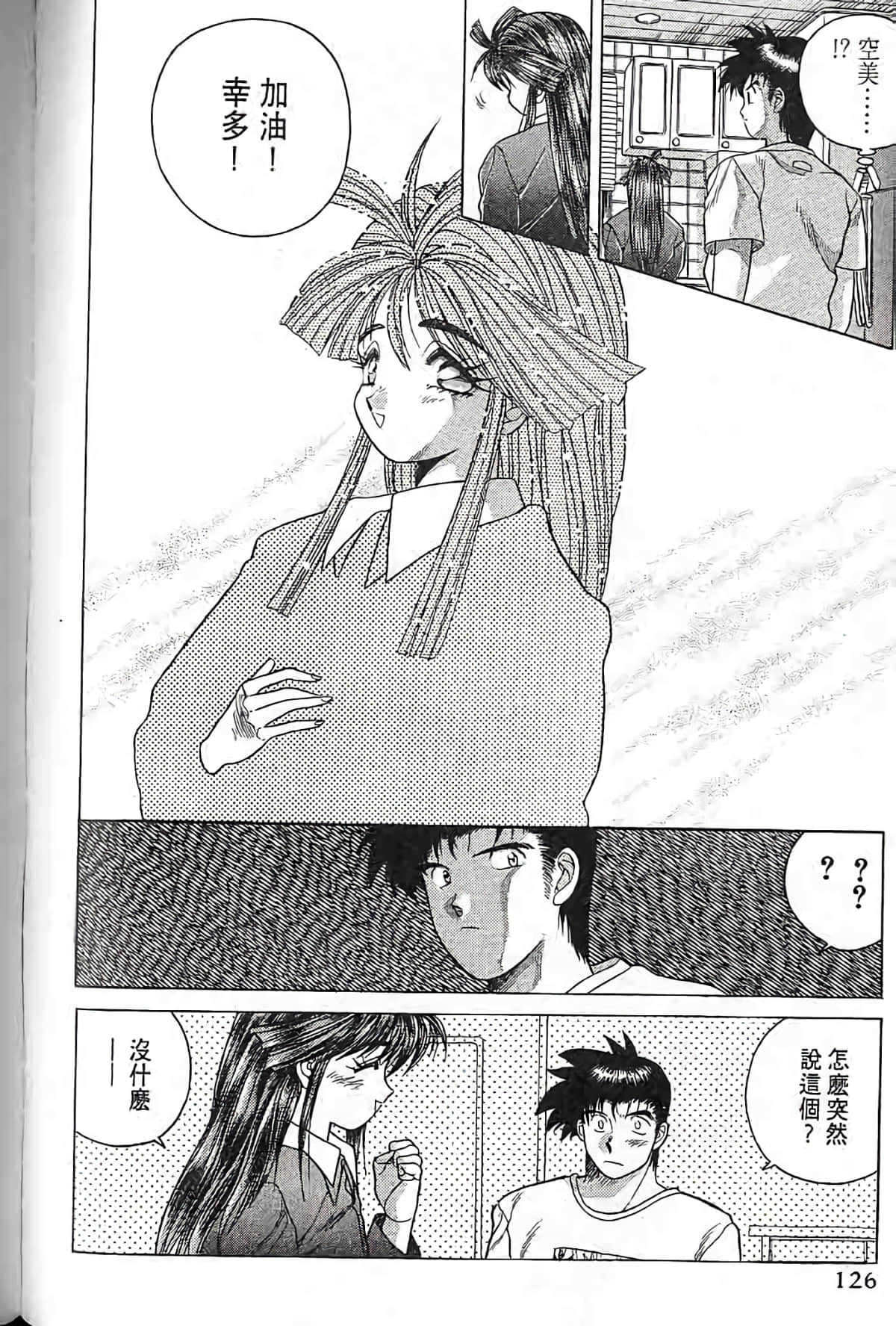 Page 123