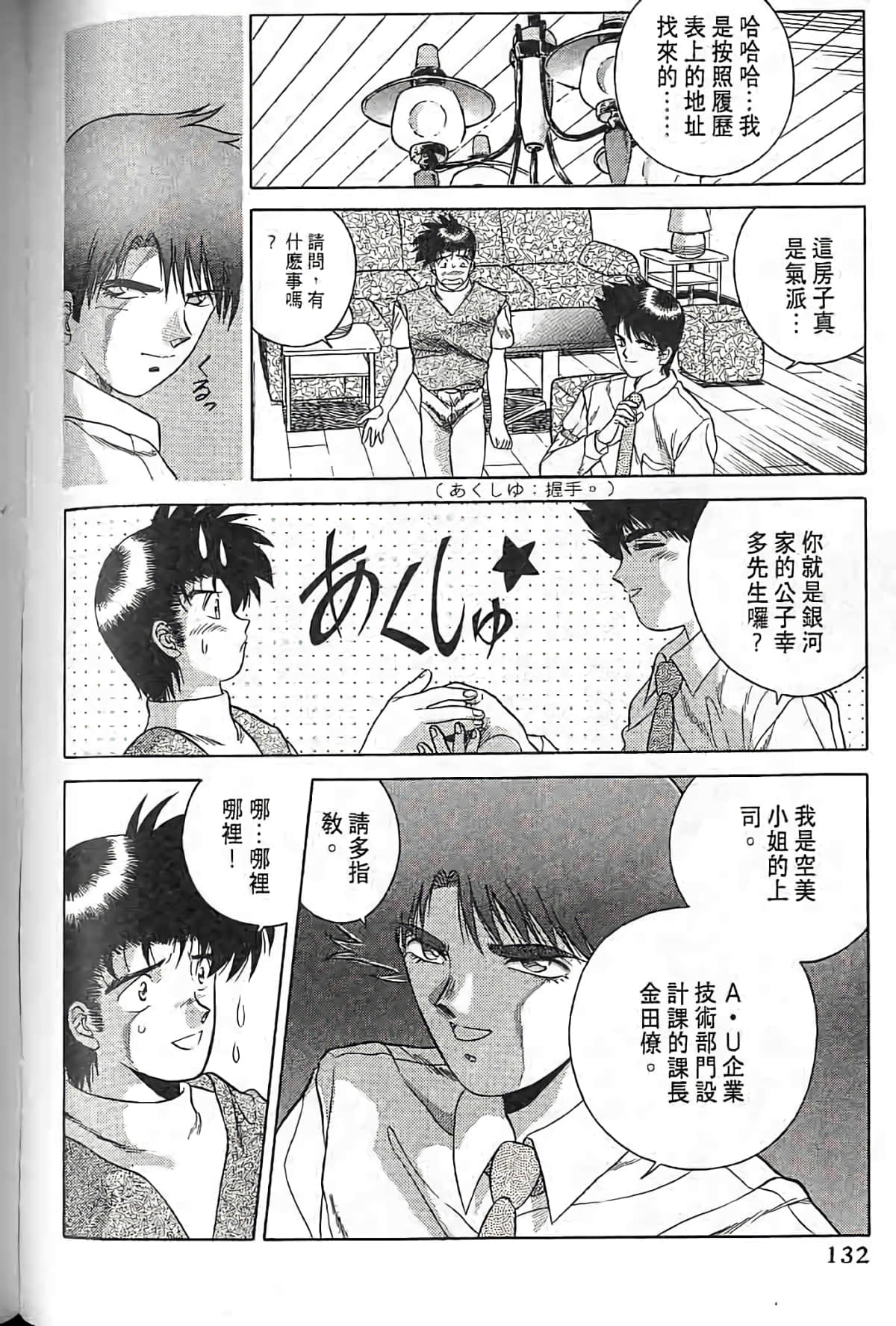 Page 129