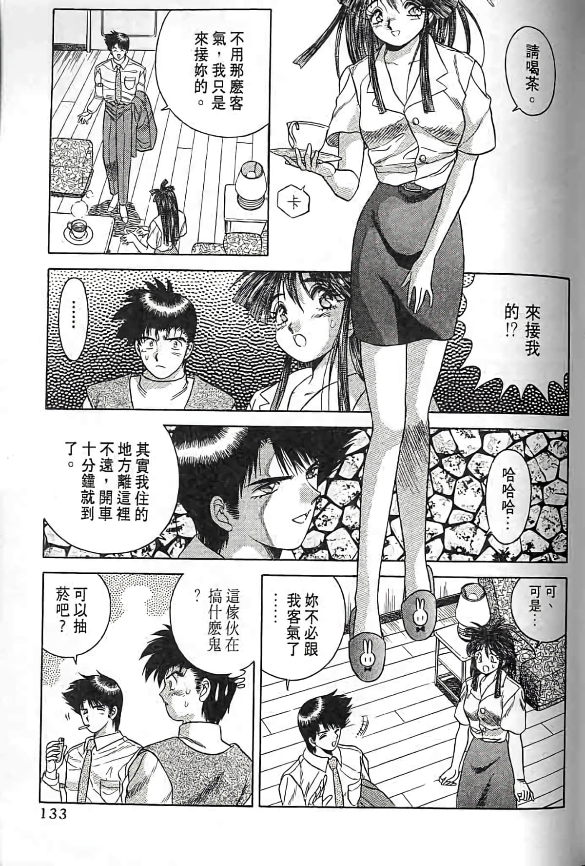 Page 130