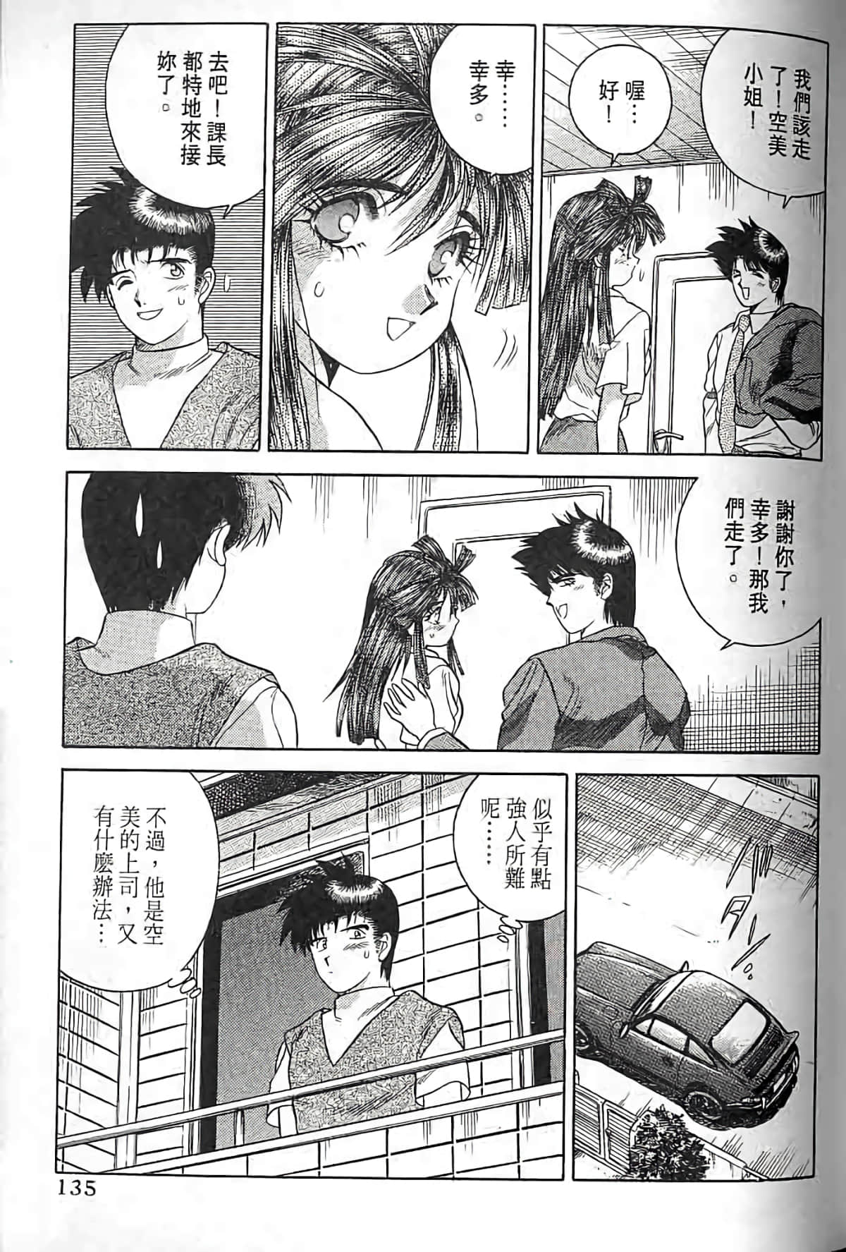 Page 132