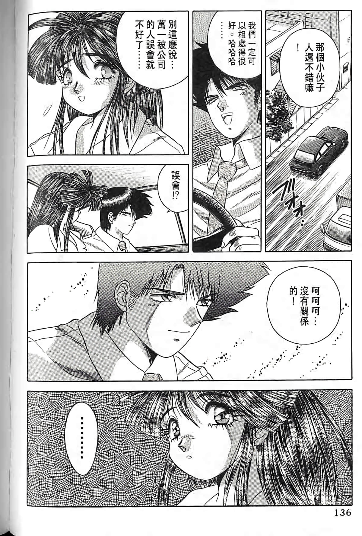 Page 133