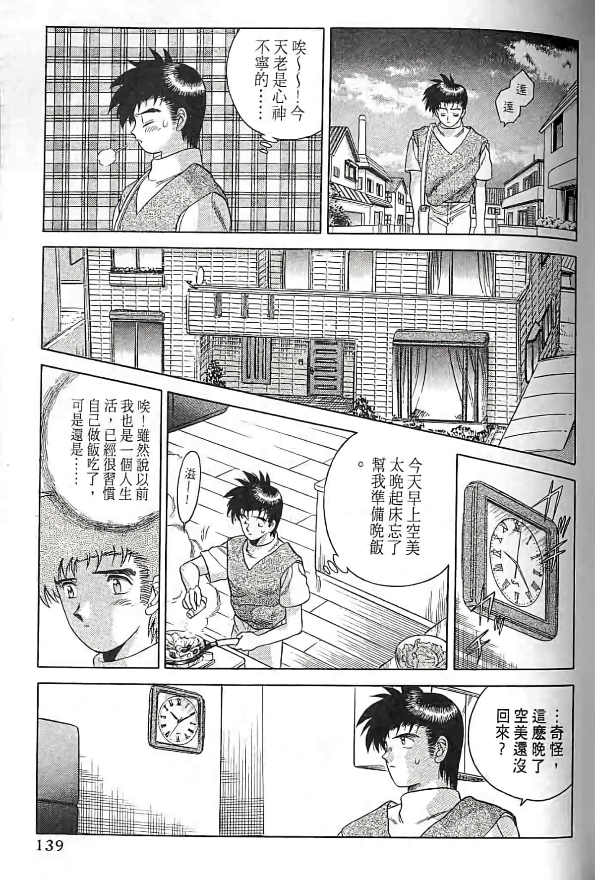 Page 136