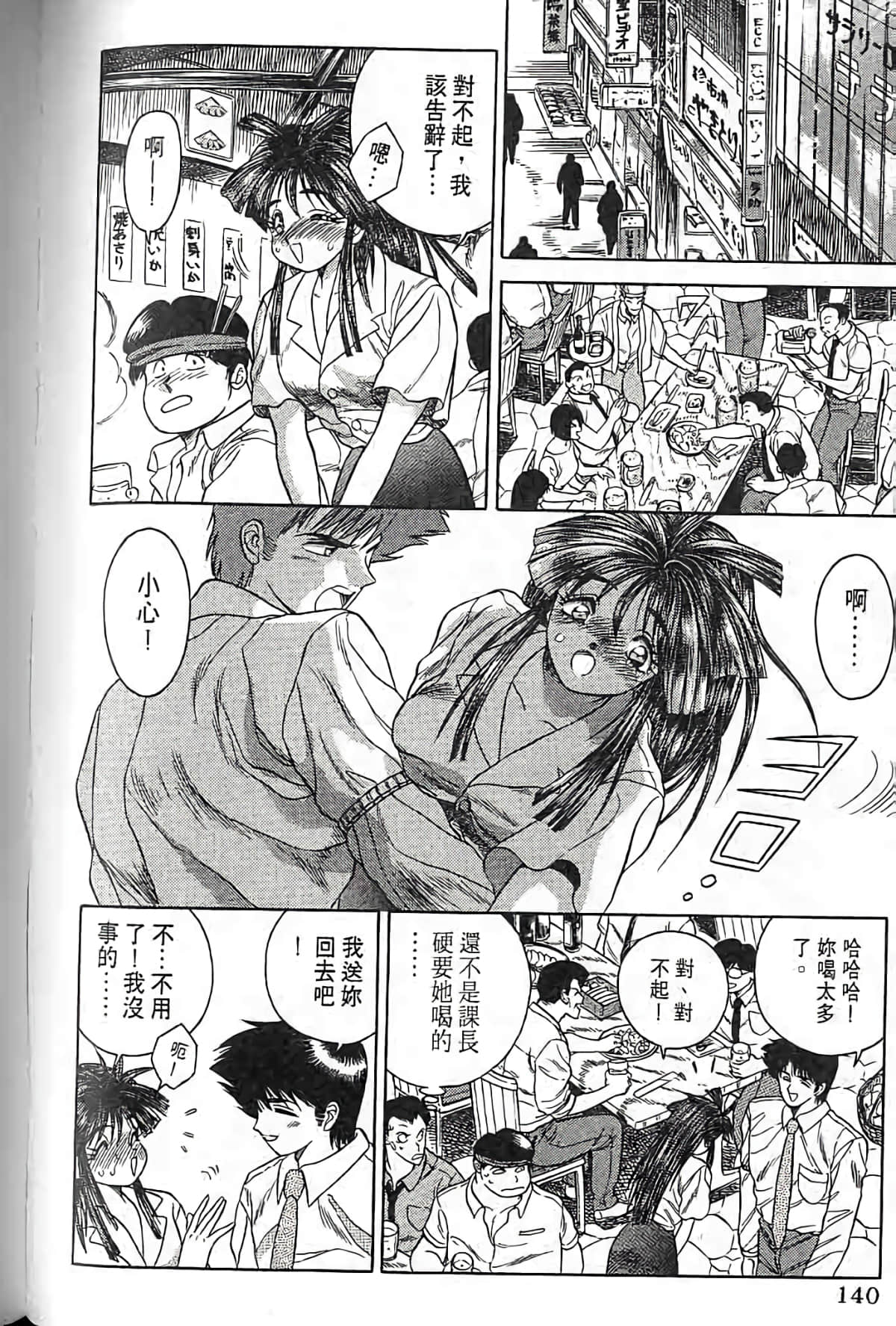 Page 137