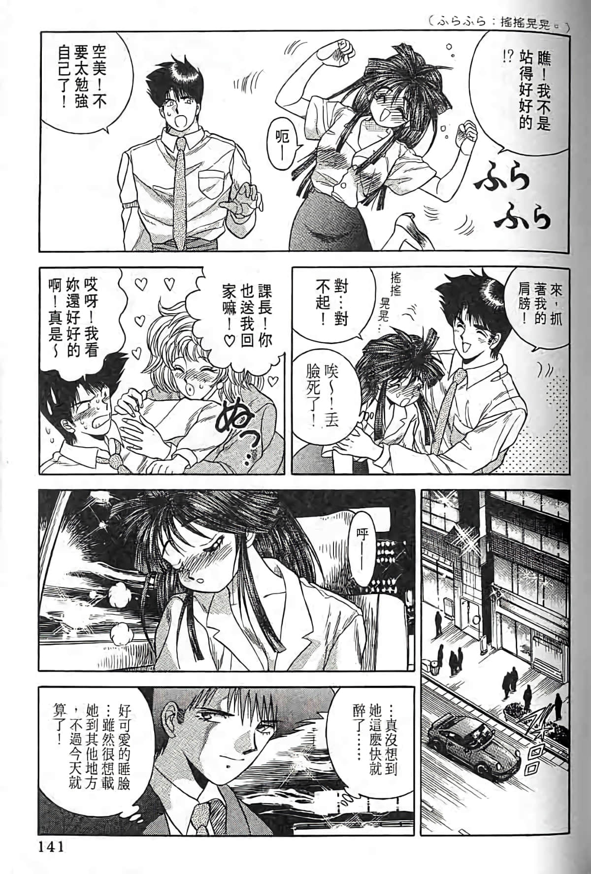 Page 138
