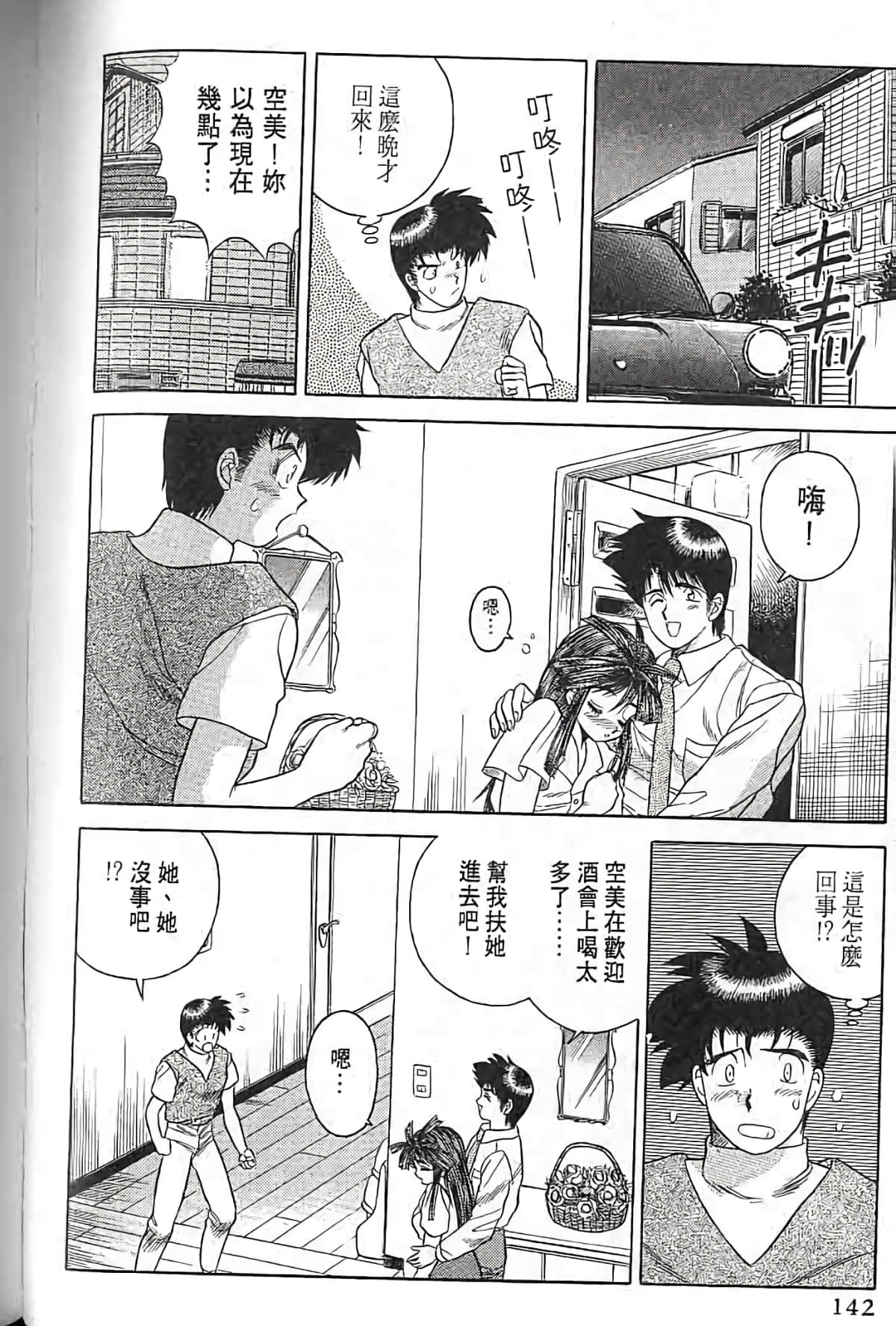 Page 139