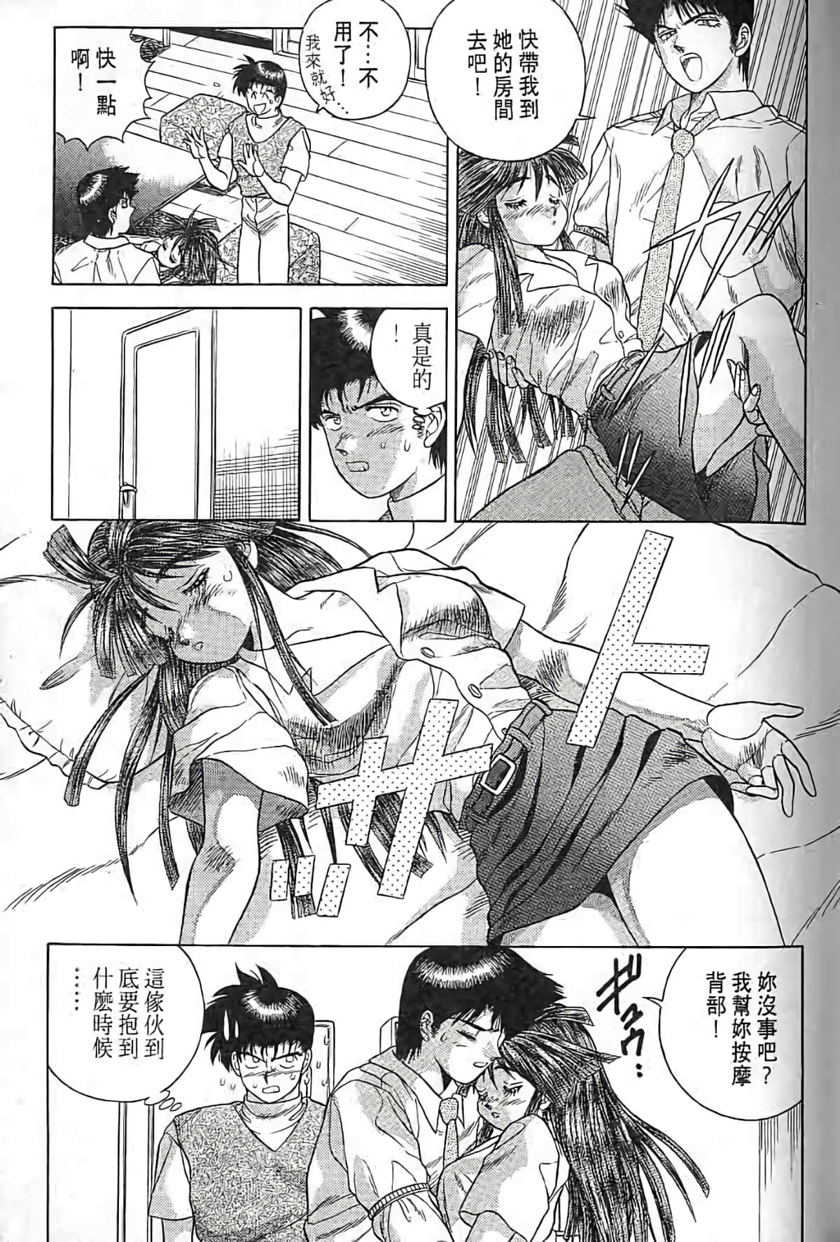 Page 142