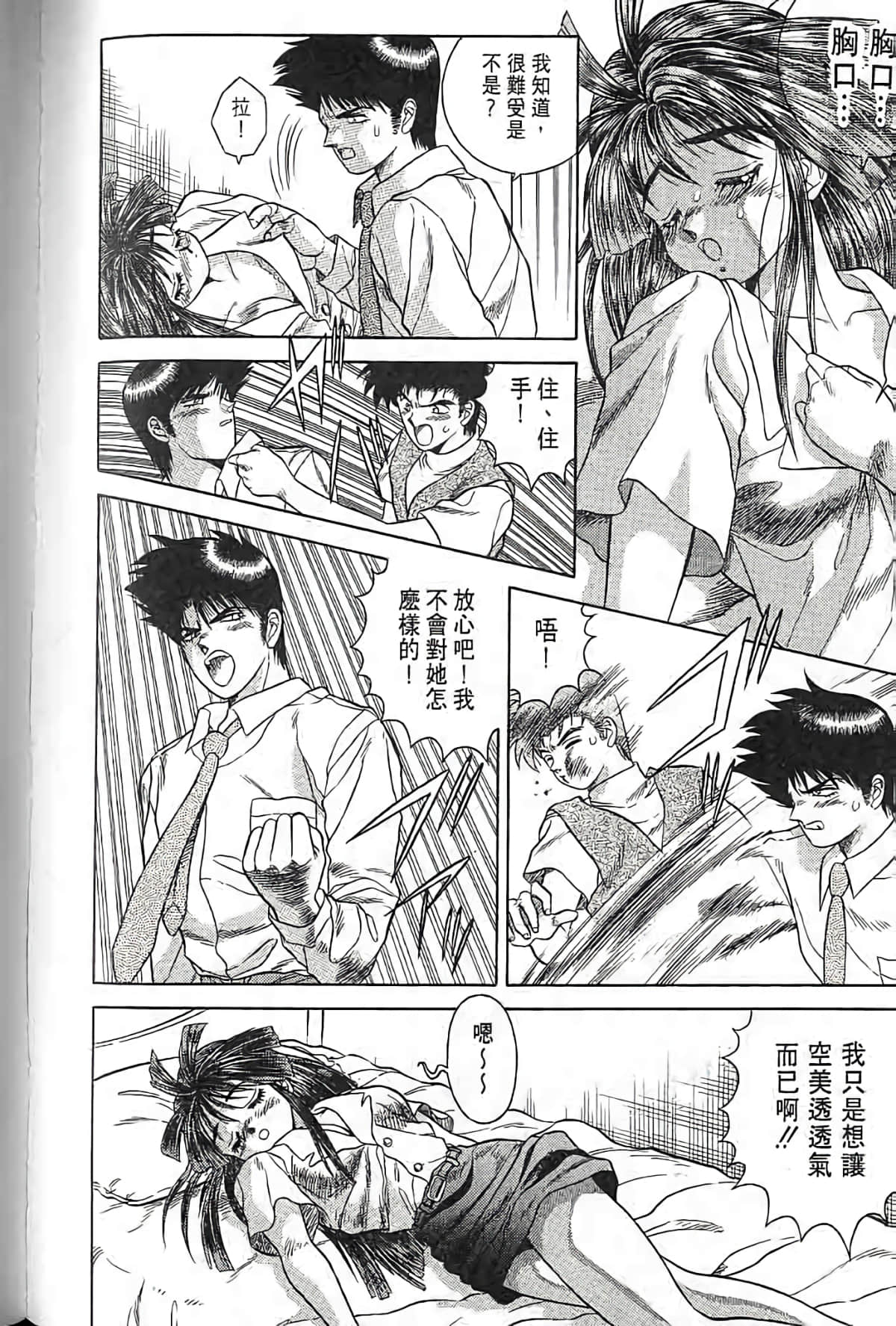 Page 143