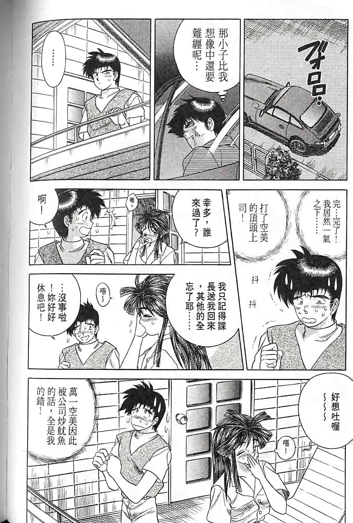 Page 145