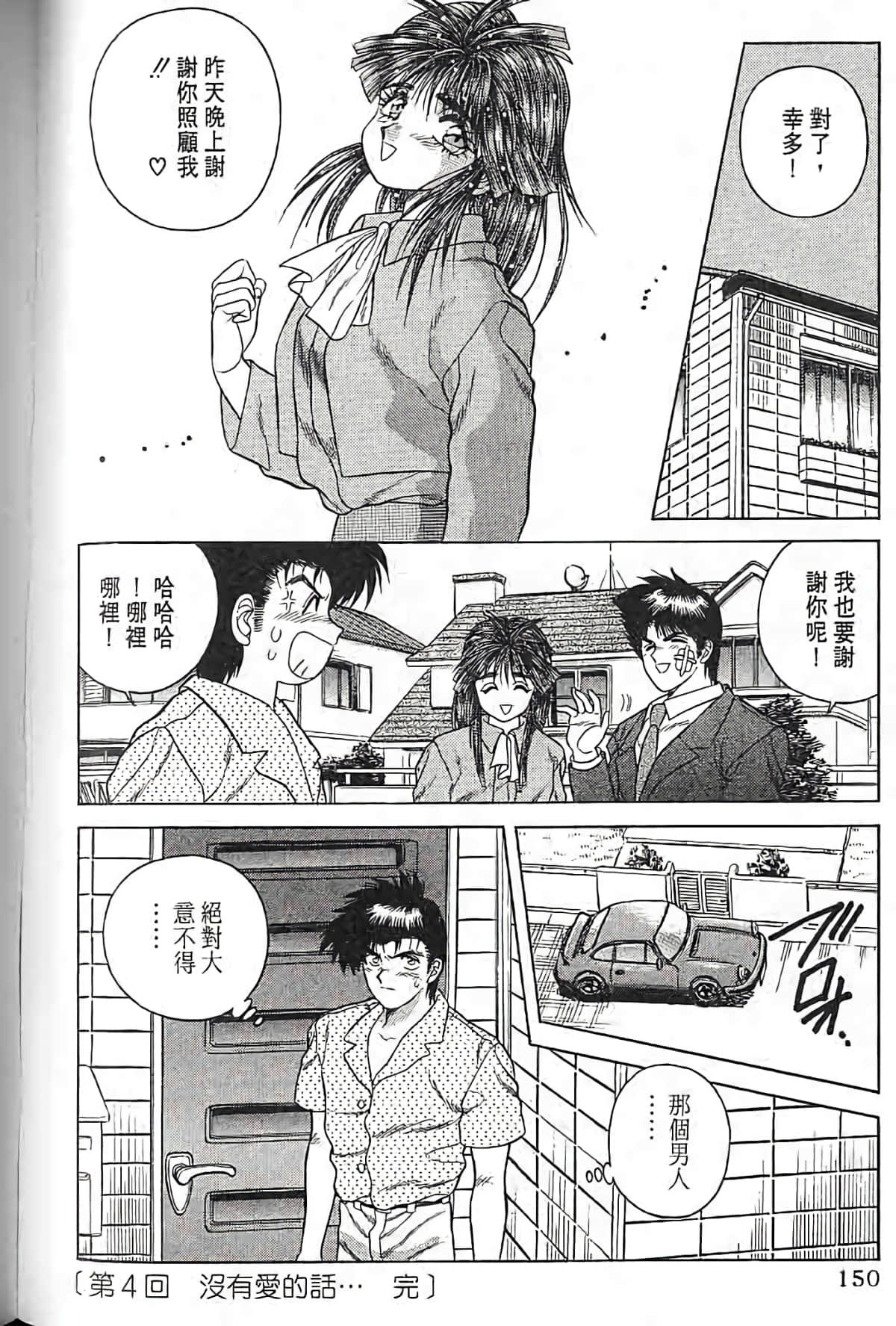 Page 147