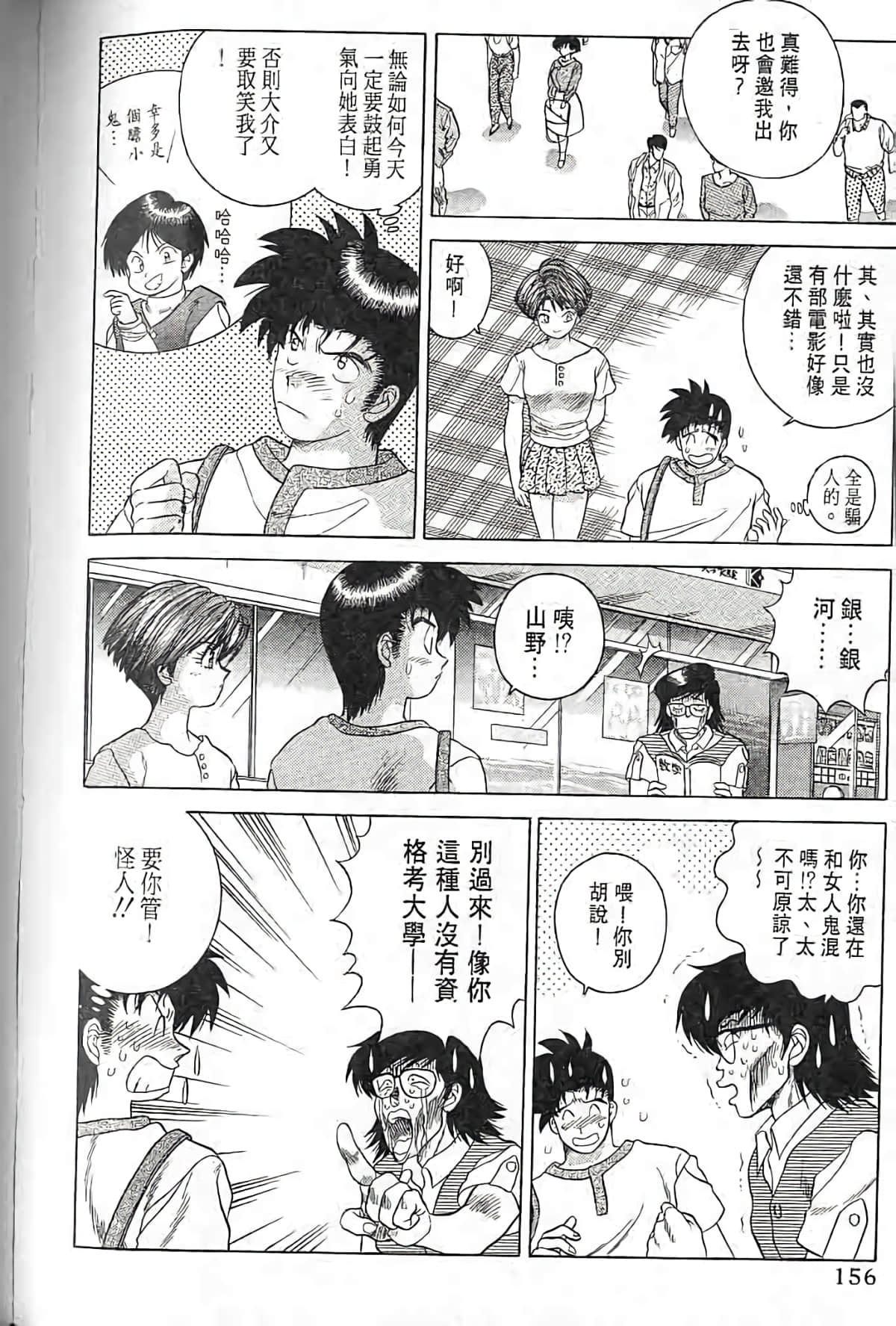 Page 153