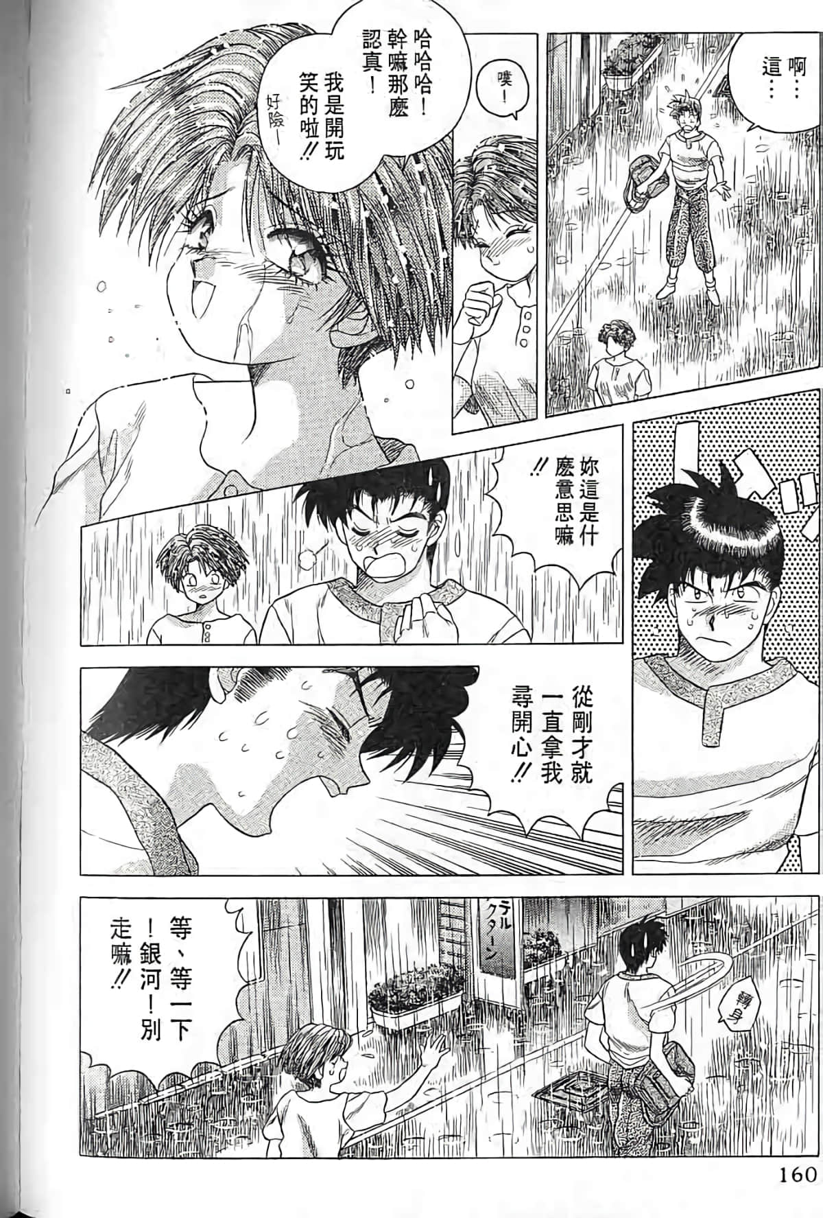 Page 157