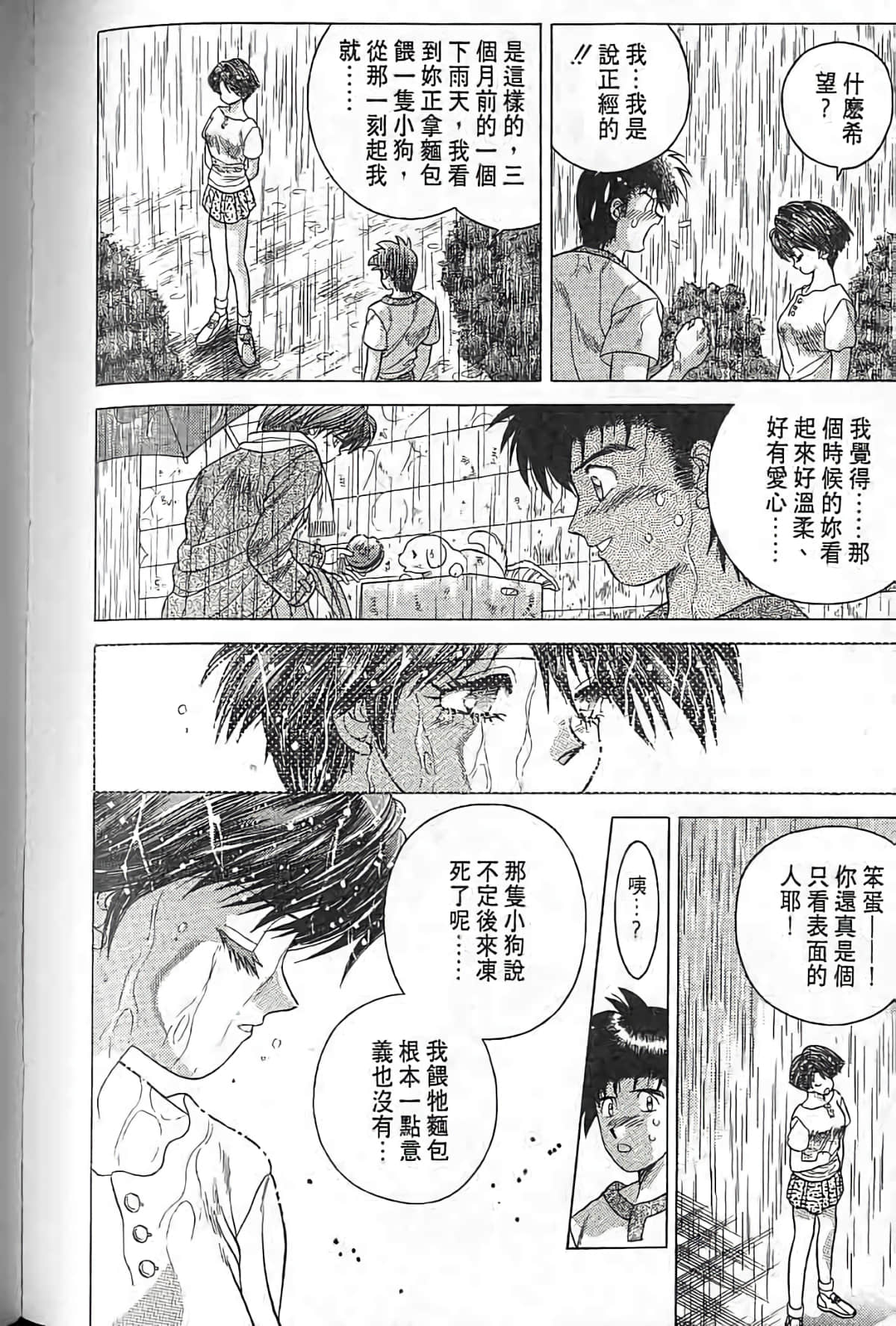 Page 161