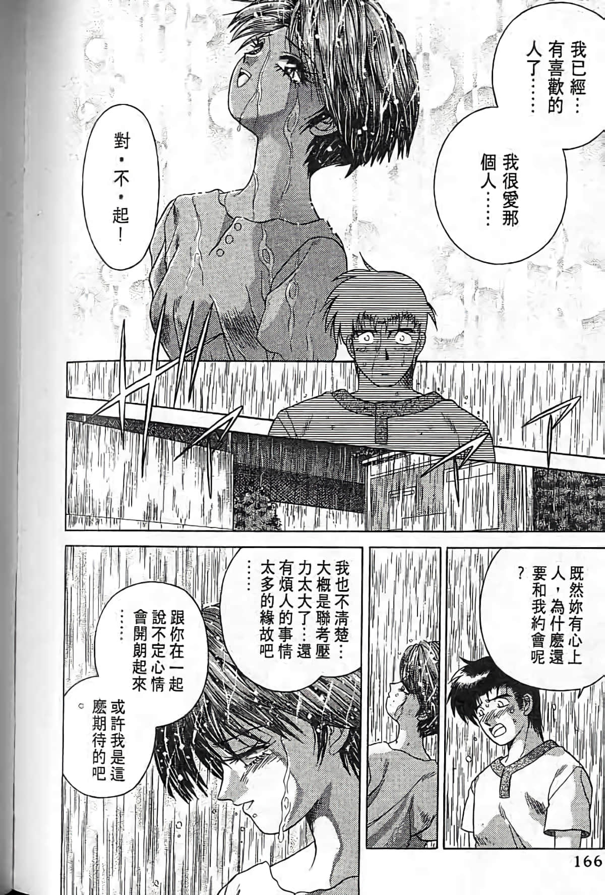 Page 163
