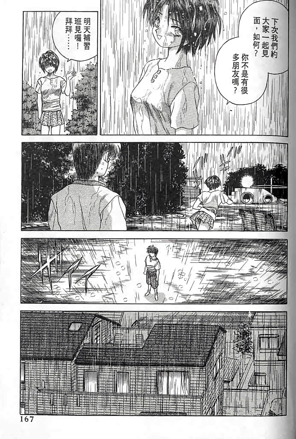 Page 164