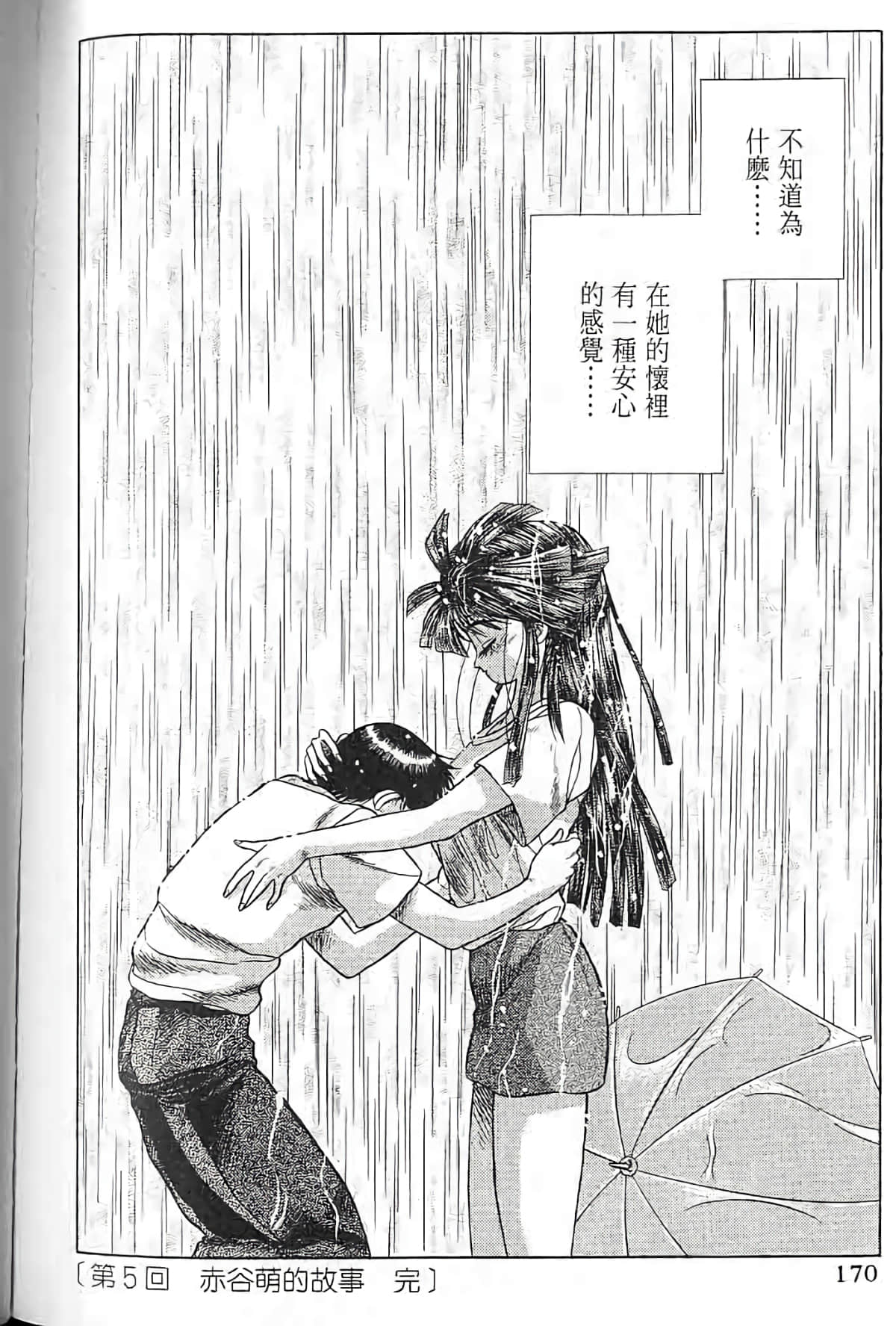 Page 167