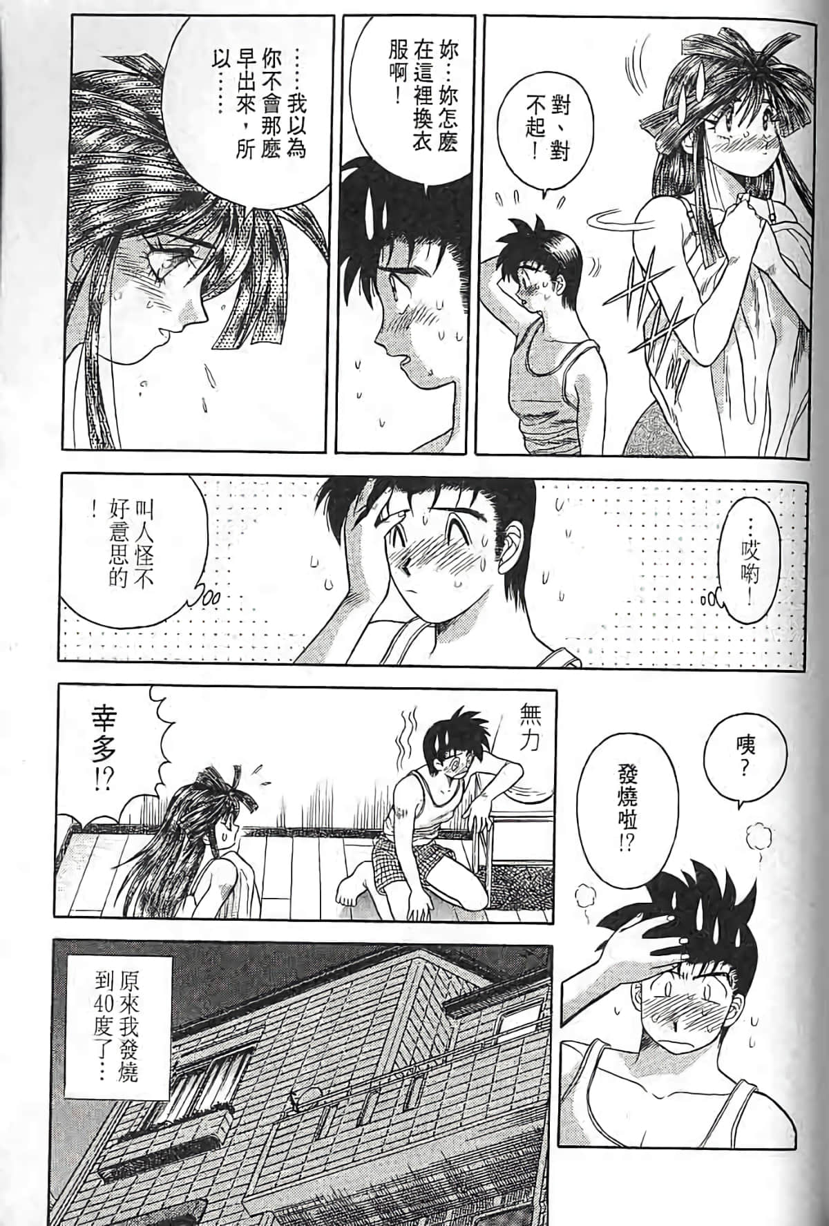 Page 172