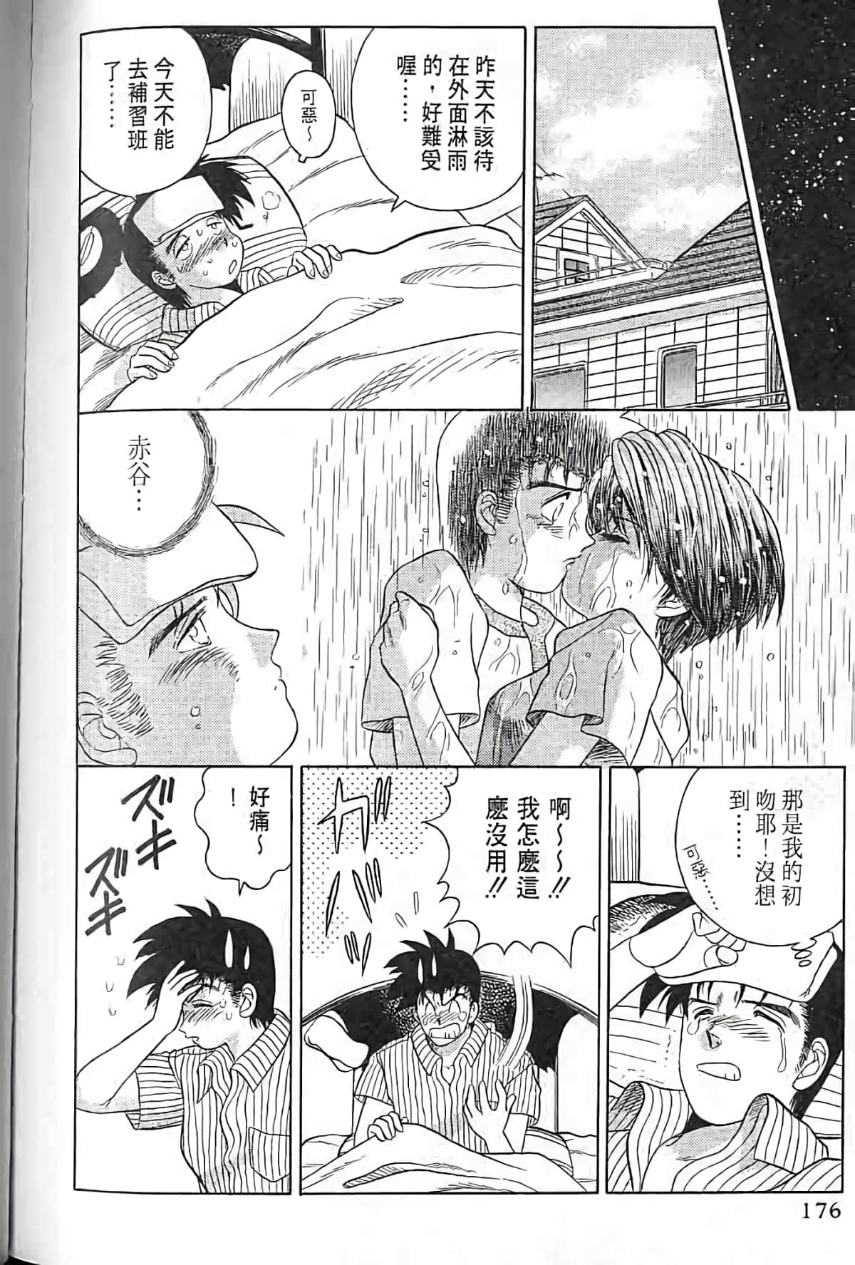 Page 173