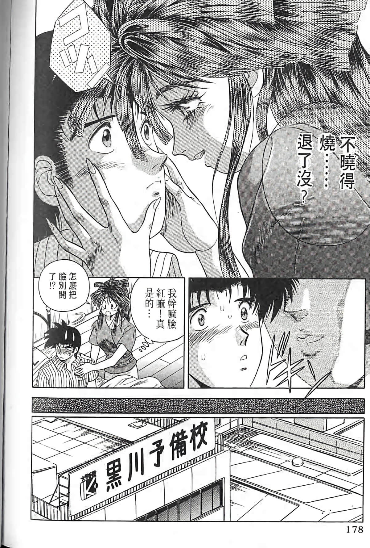 Page 175