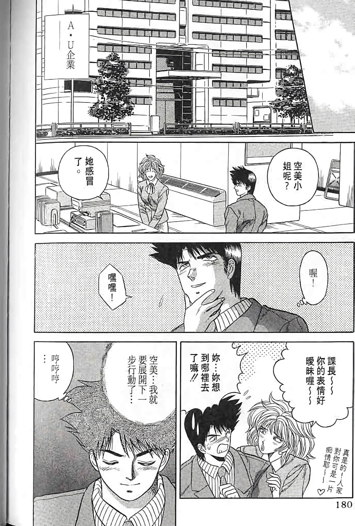Page 177