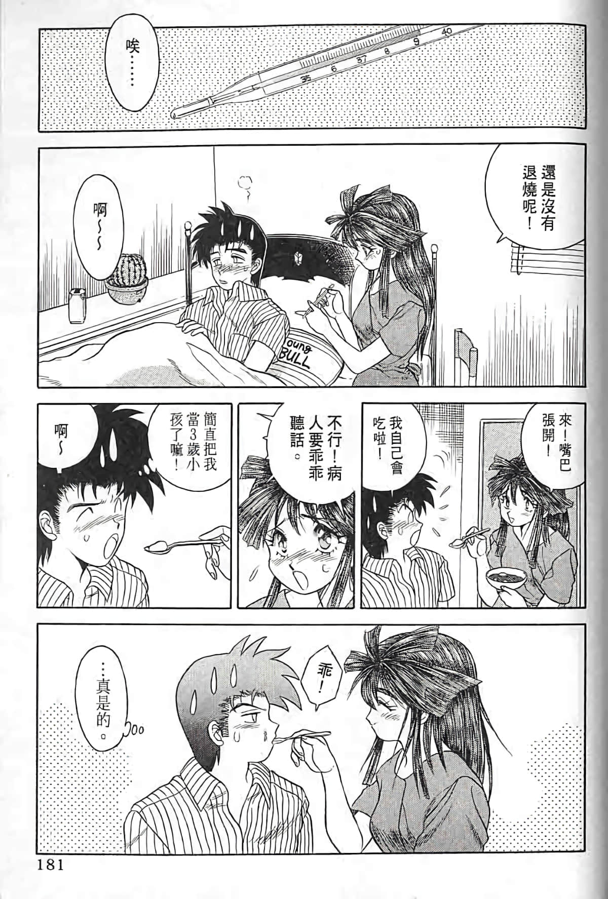 Page 178