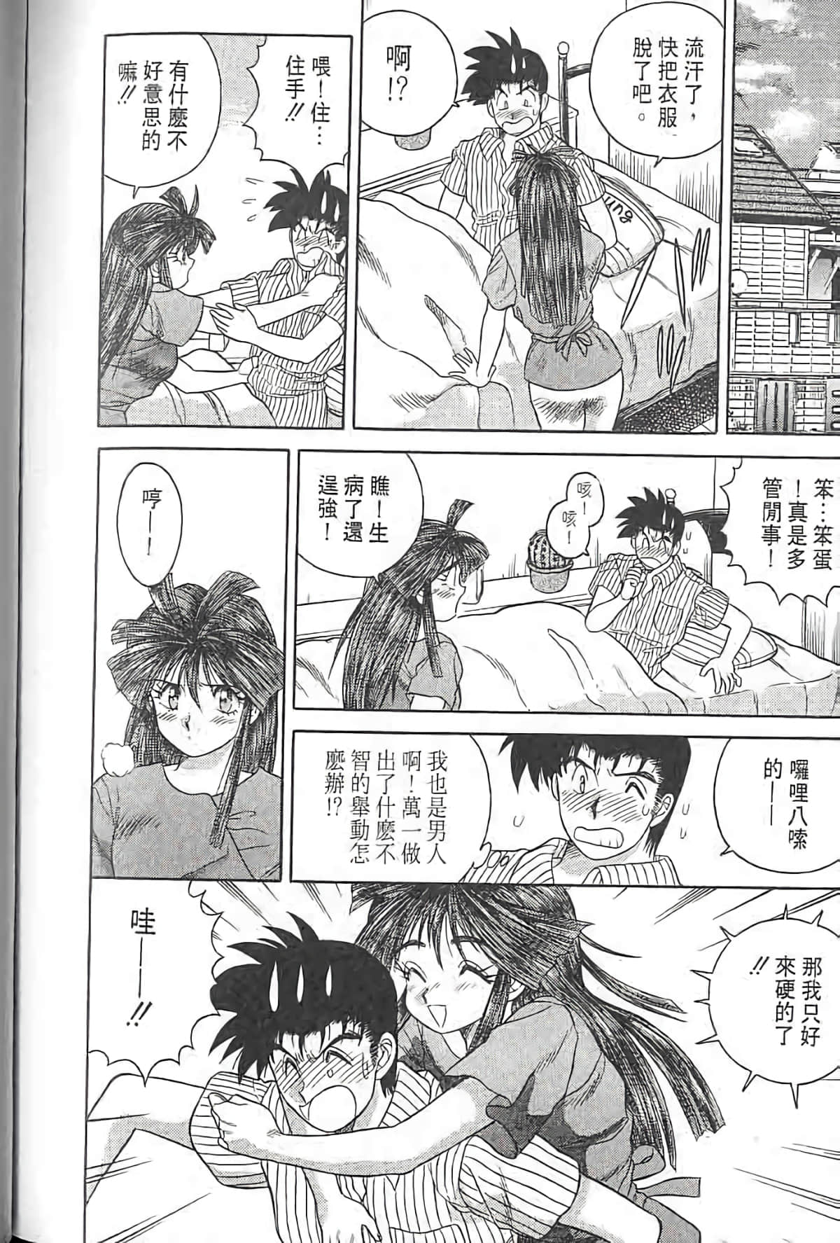 Page 179