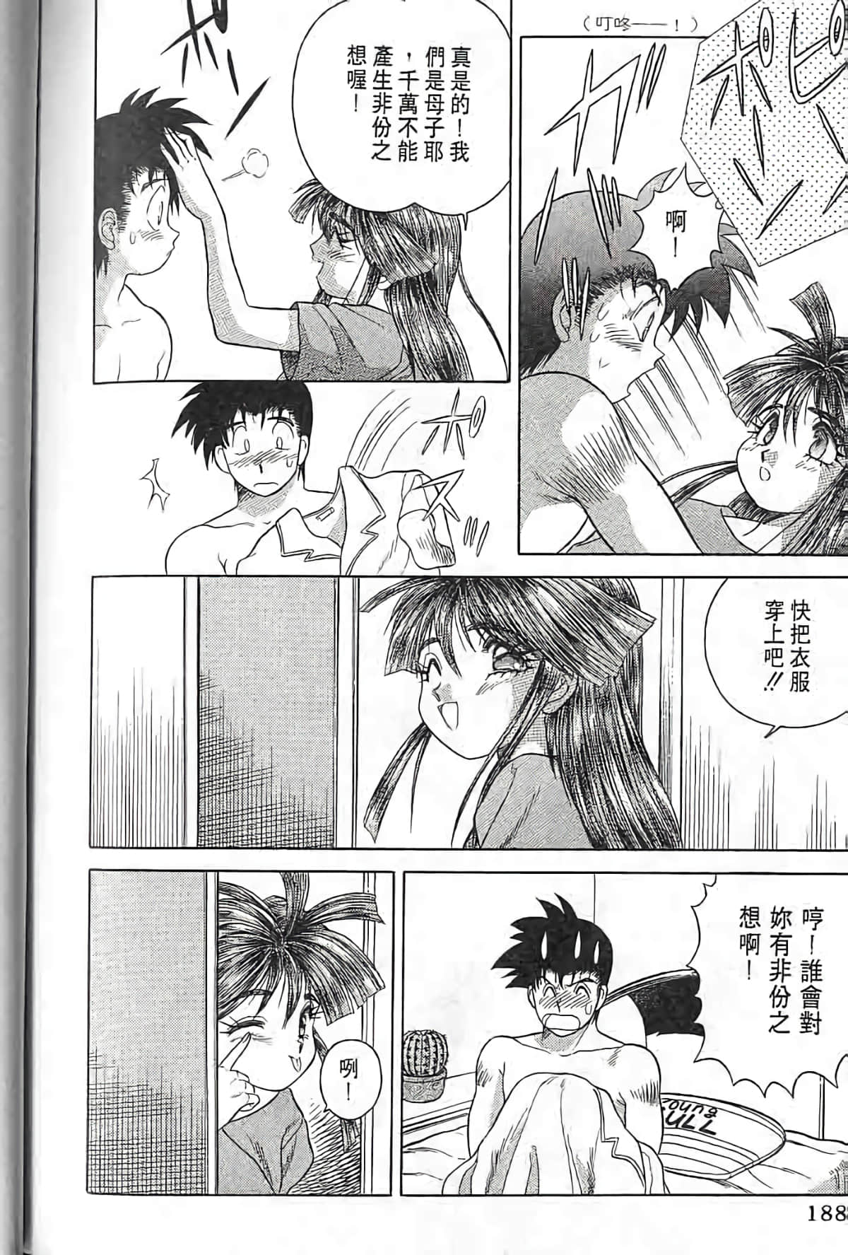 Page 185