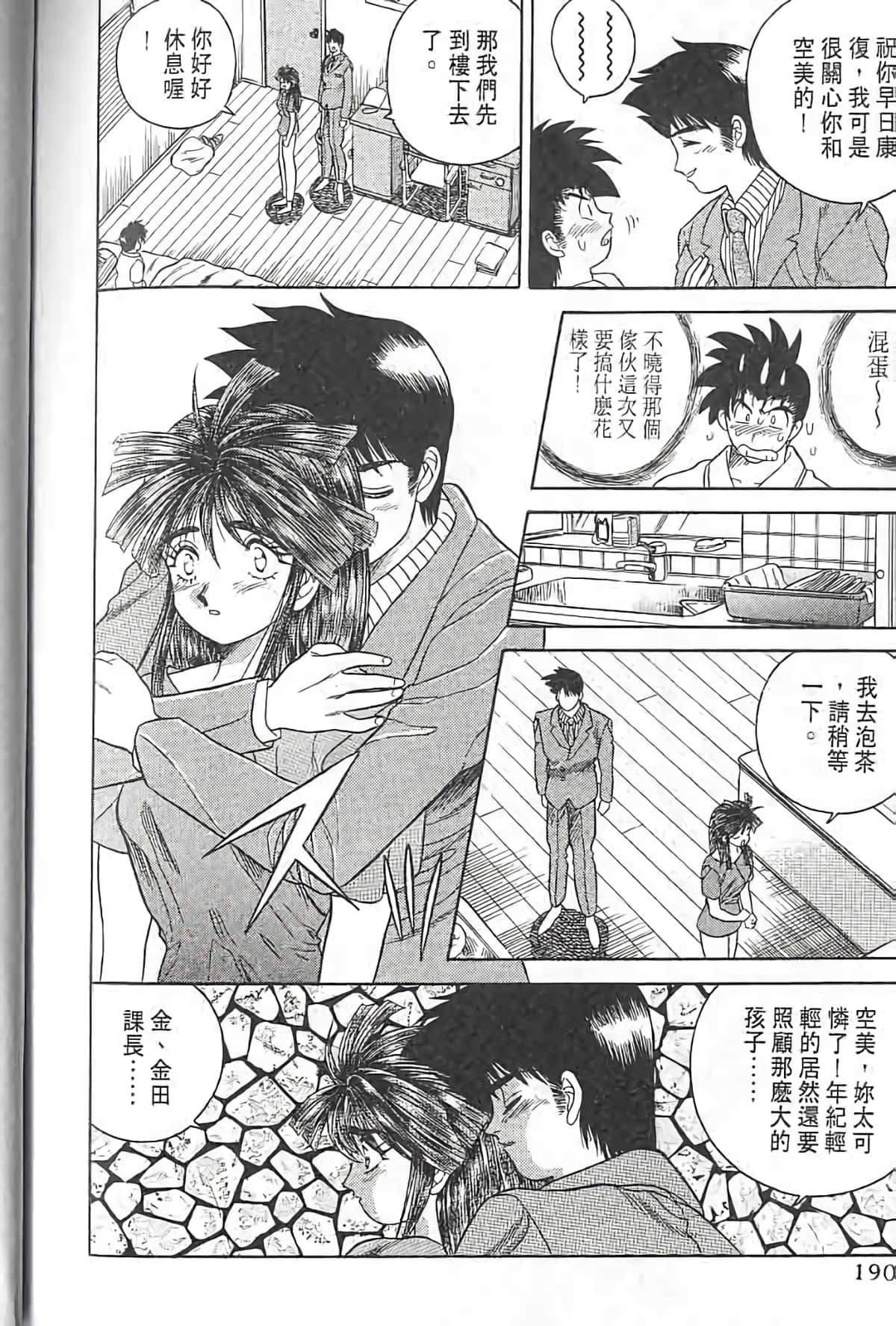 Page 187