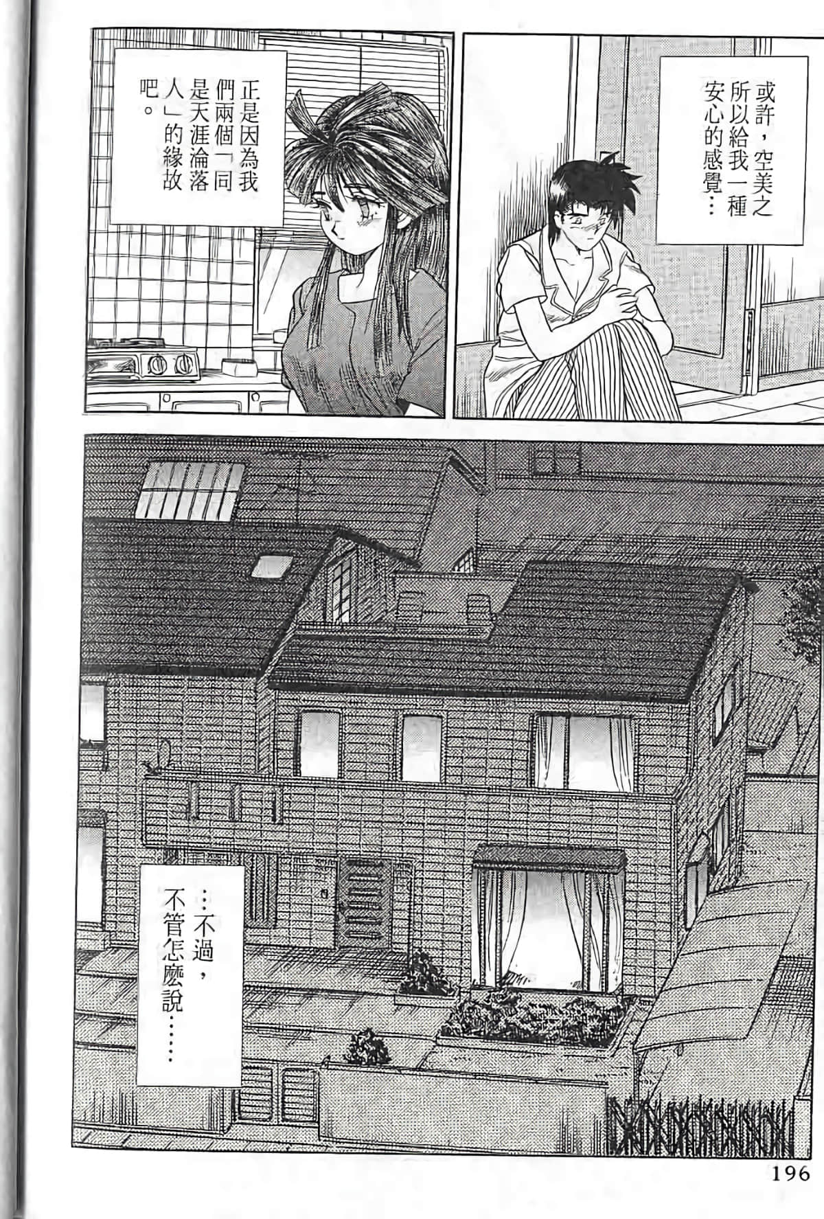 Page 193