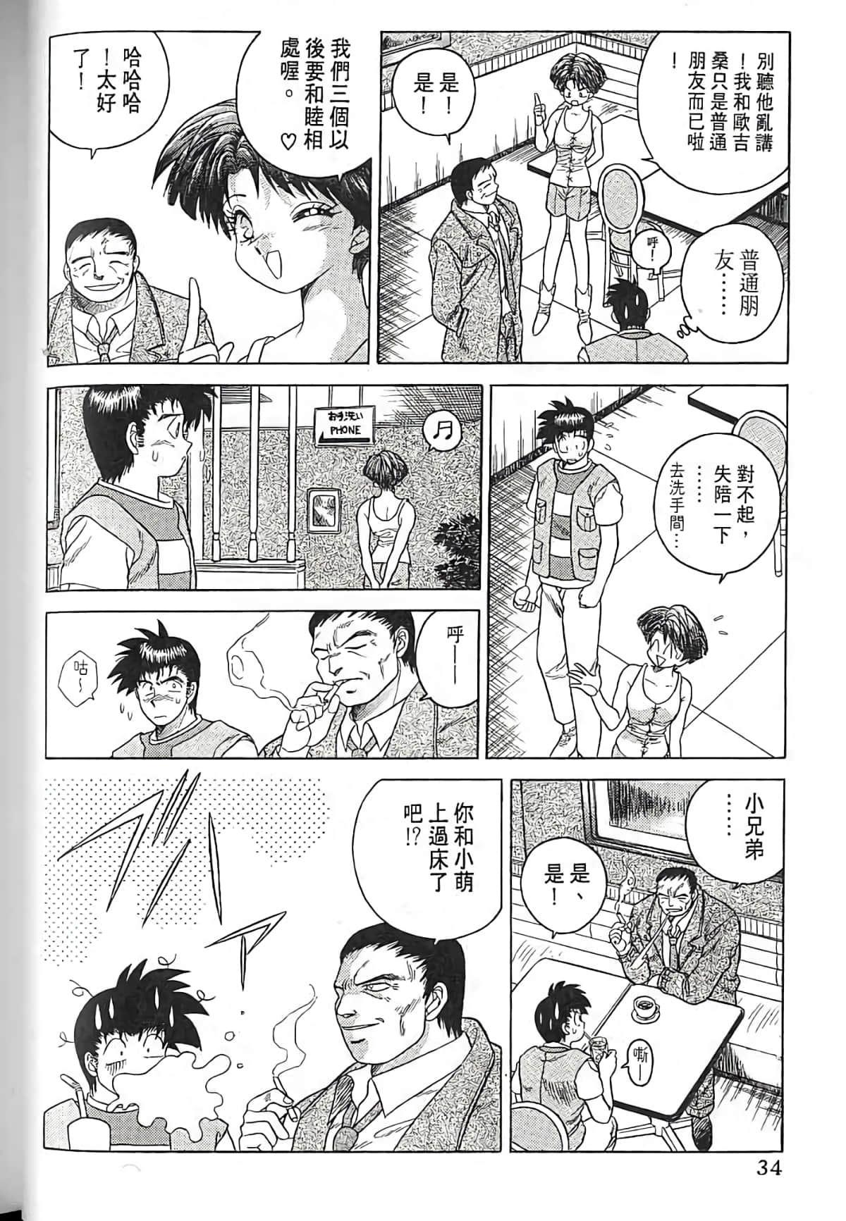 Page 33