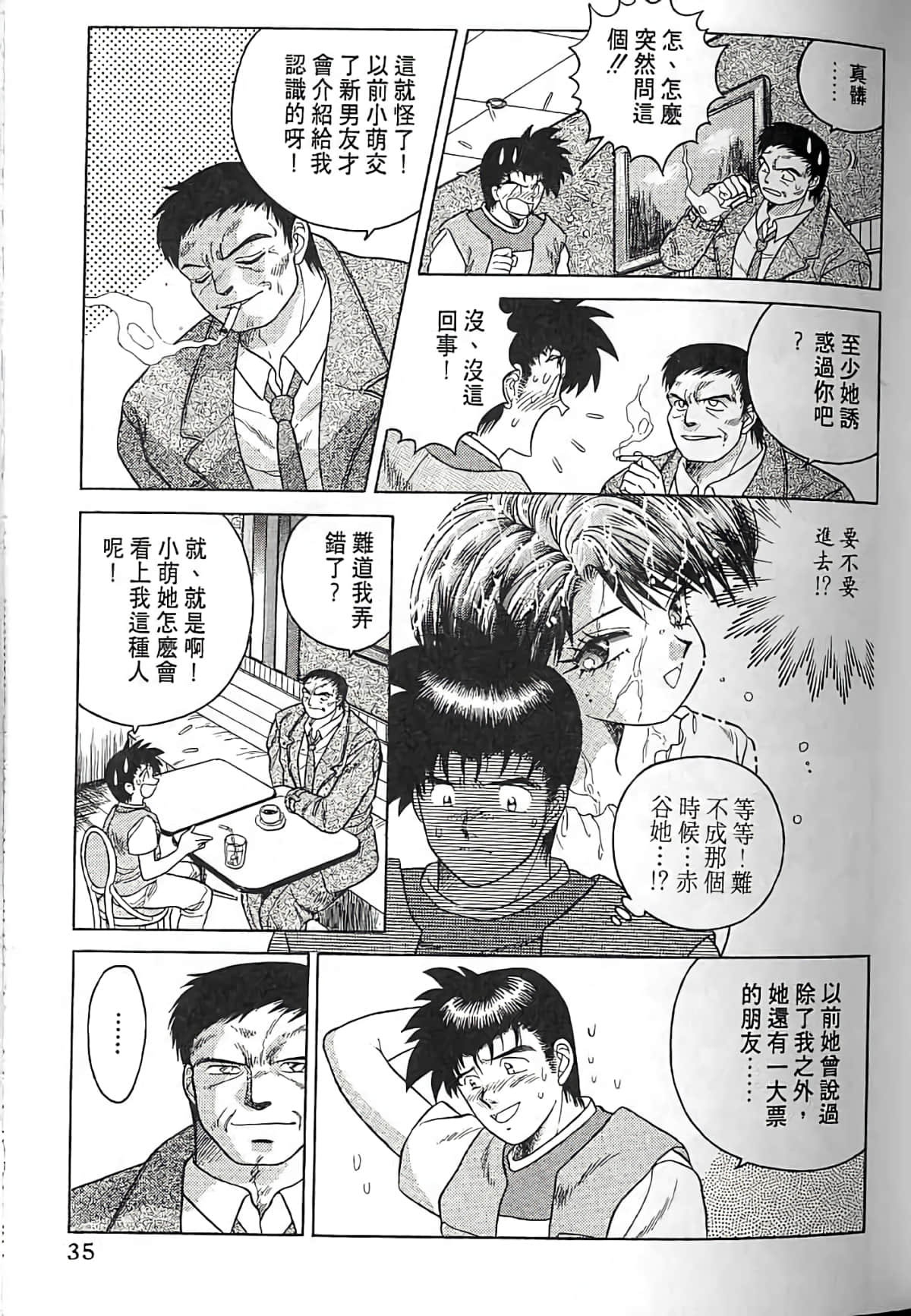 Page 34