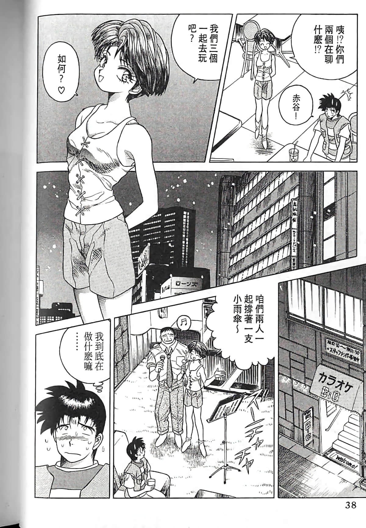 Page 37