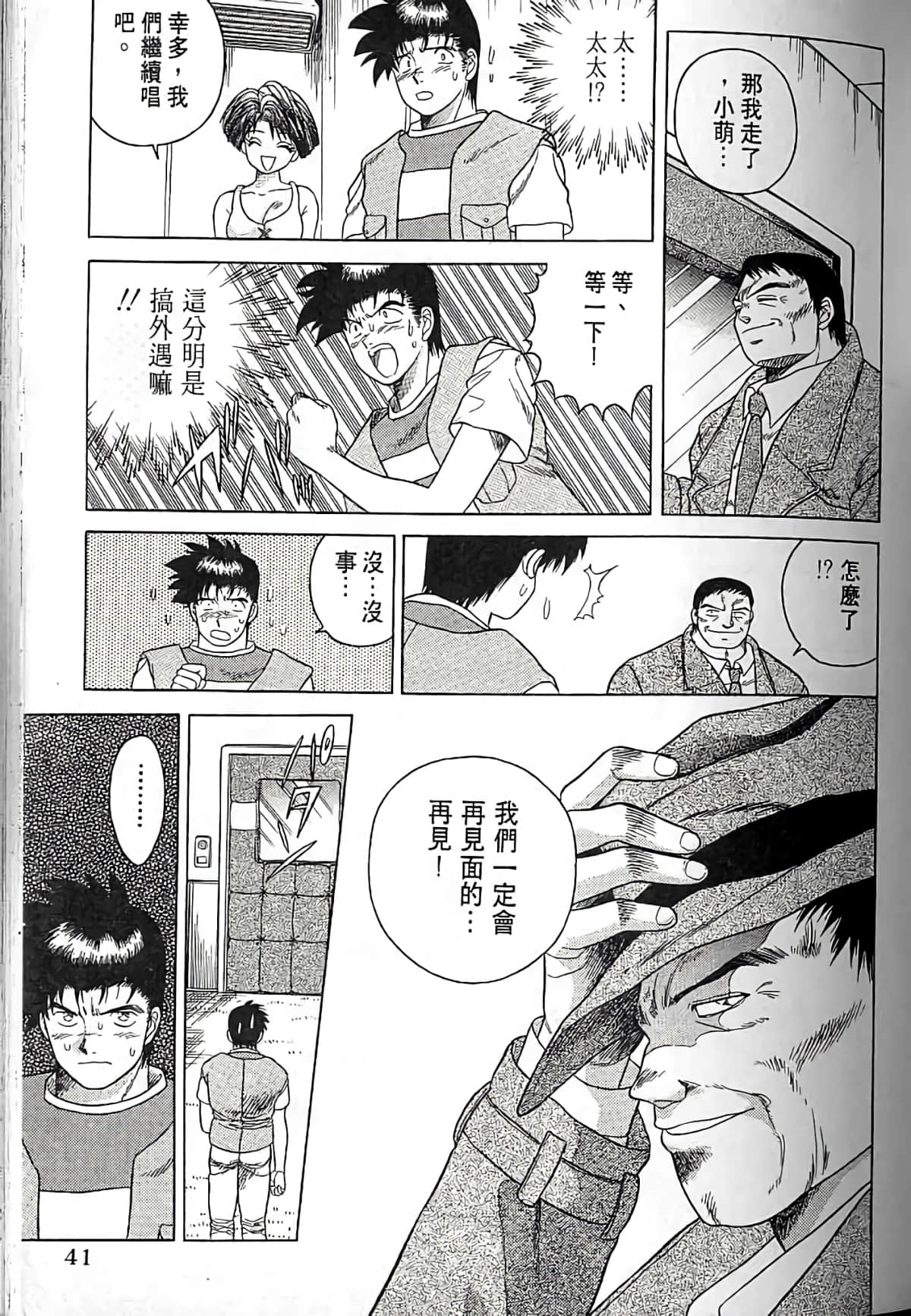 Page 40
