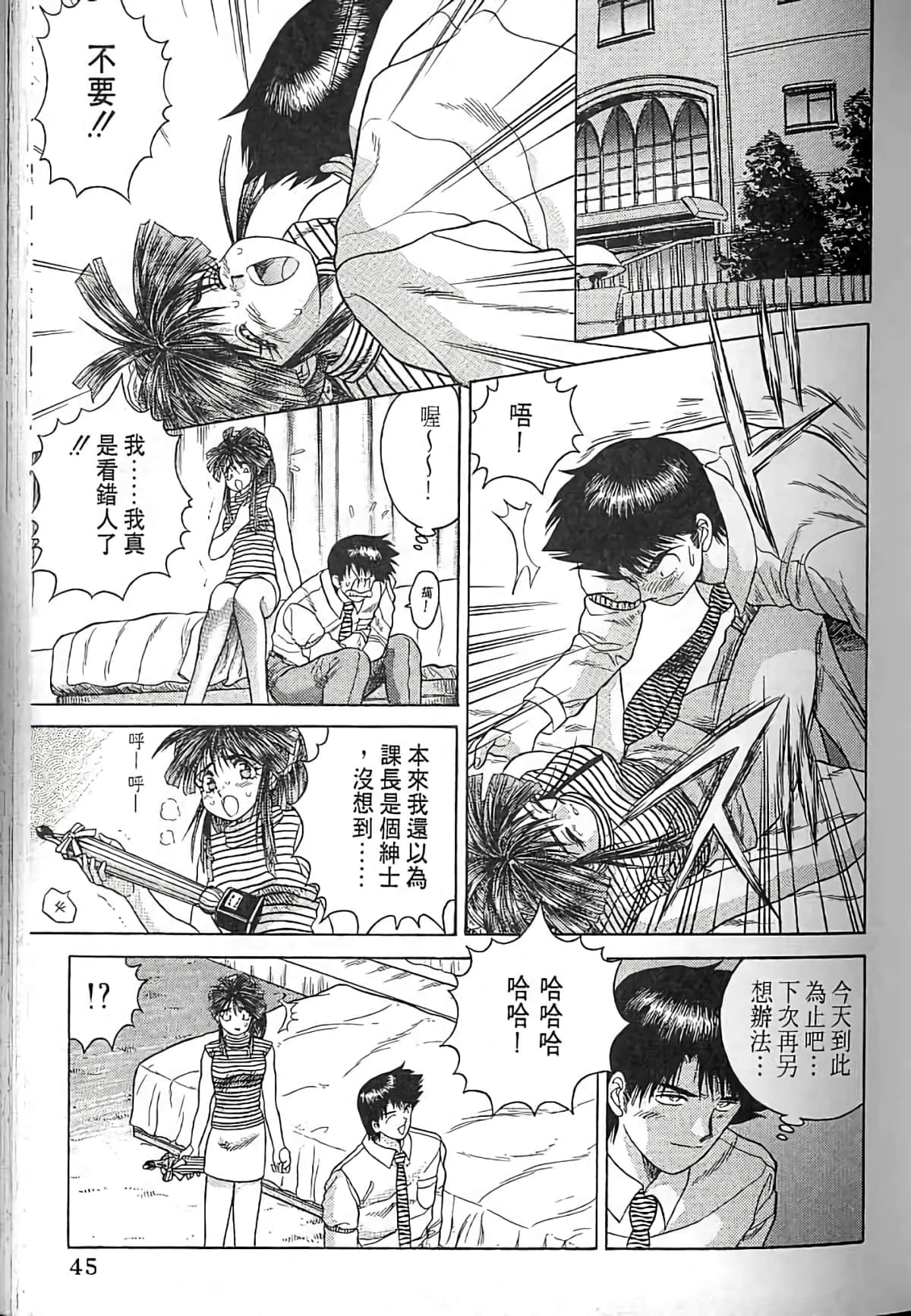 Page 44