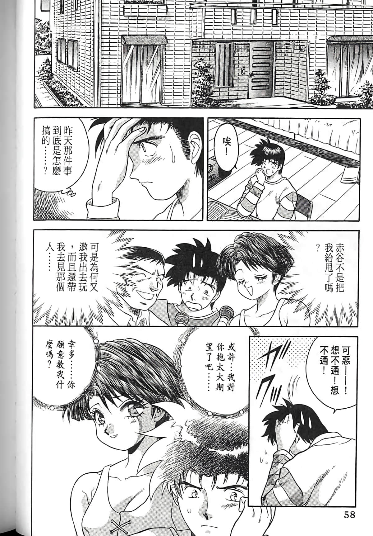 Page 57