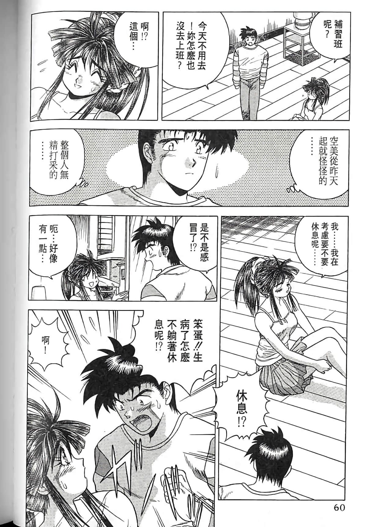 Page 59