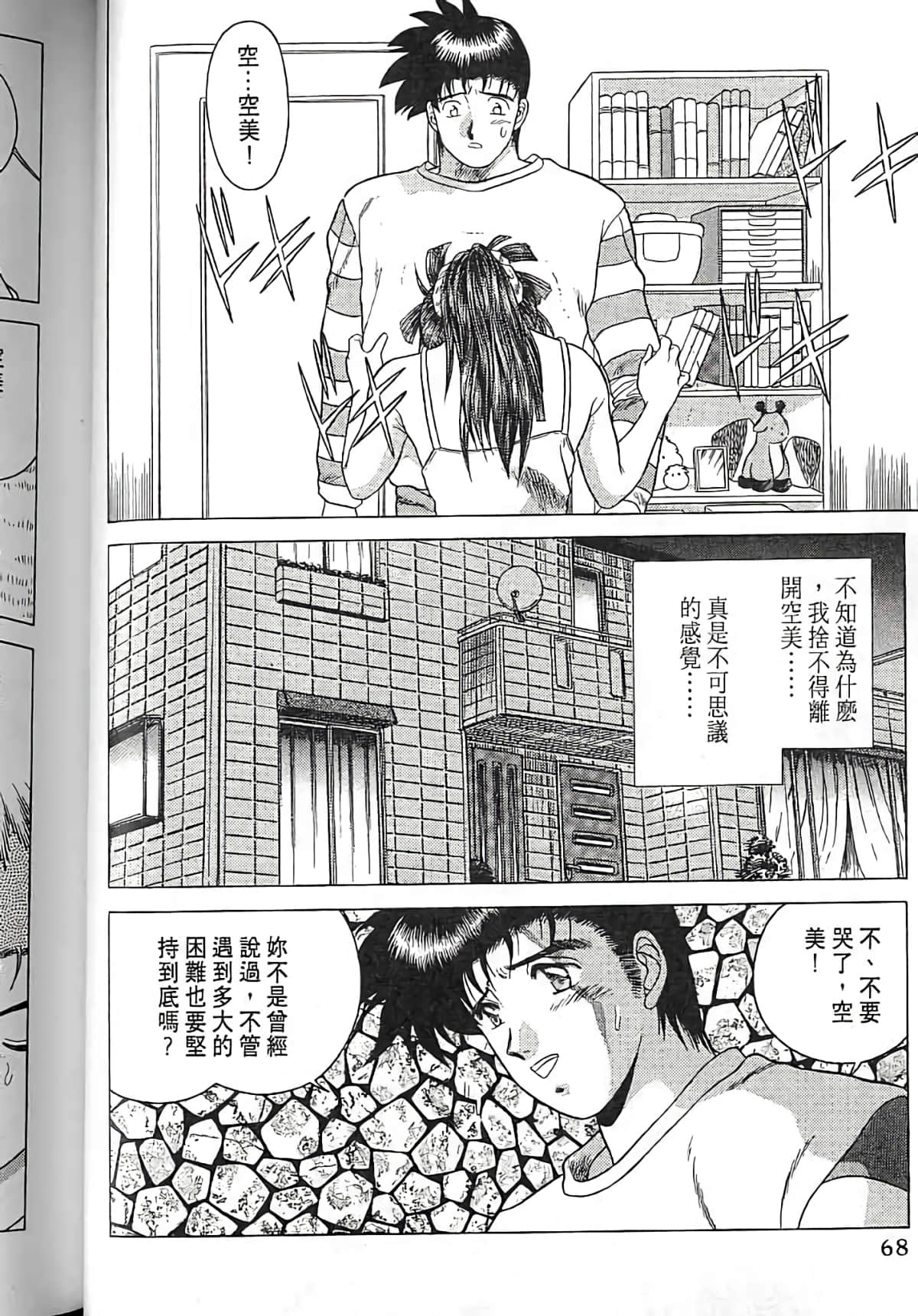 Page 67