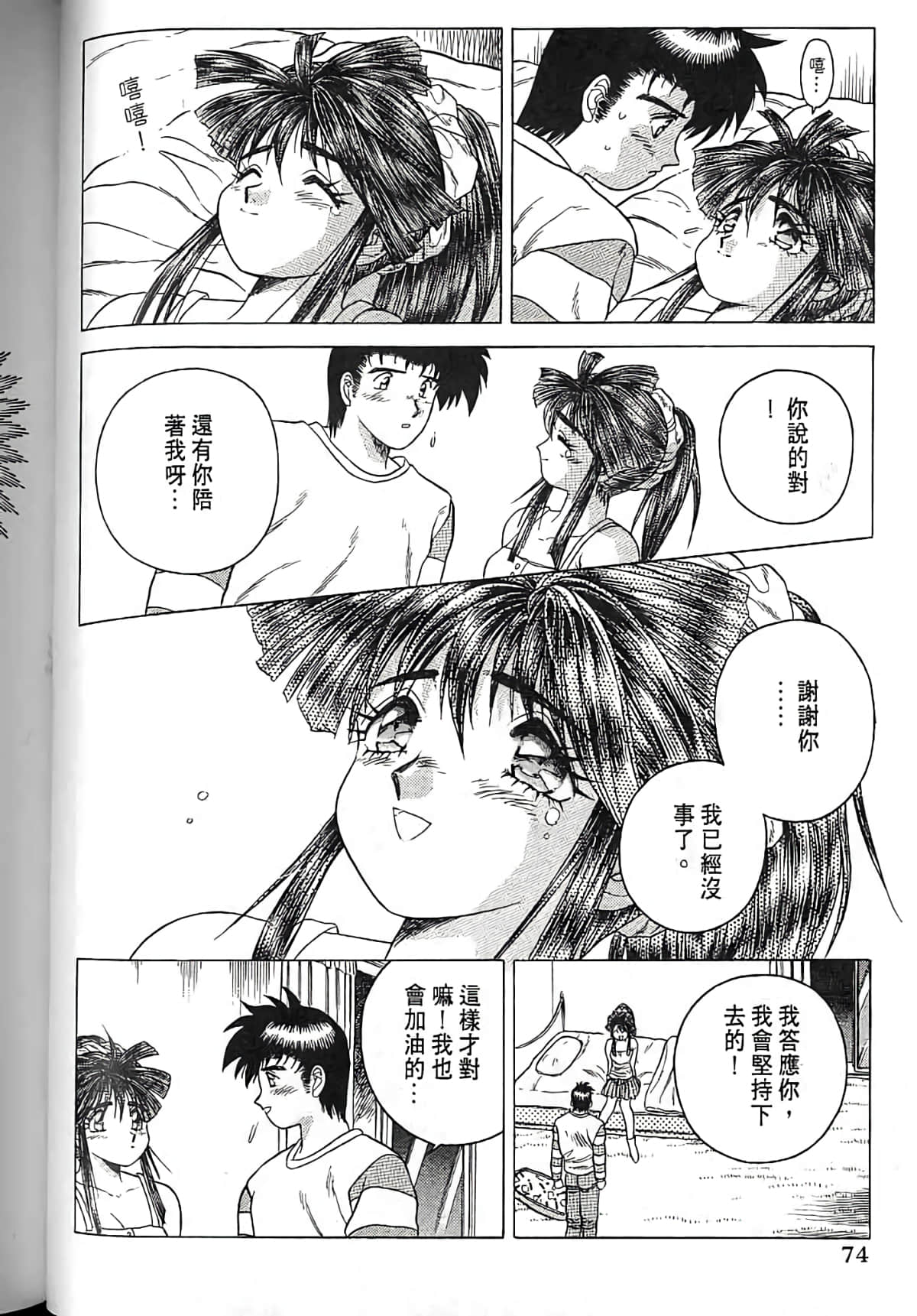 Page 73