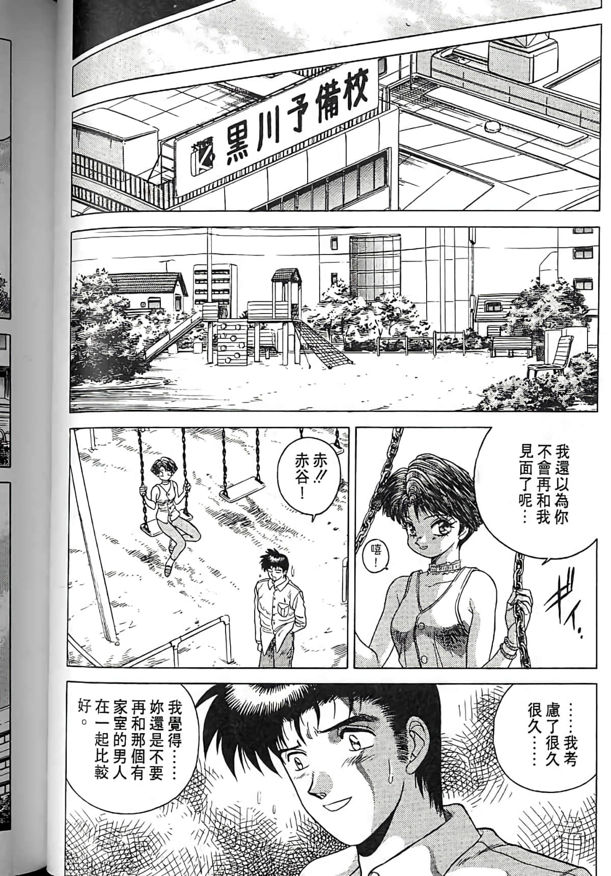 Page 75