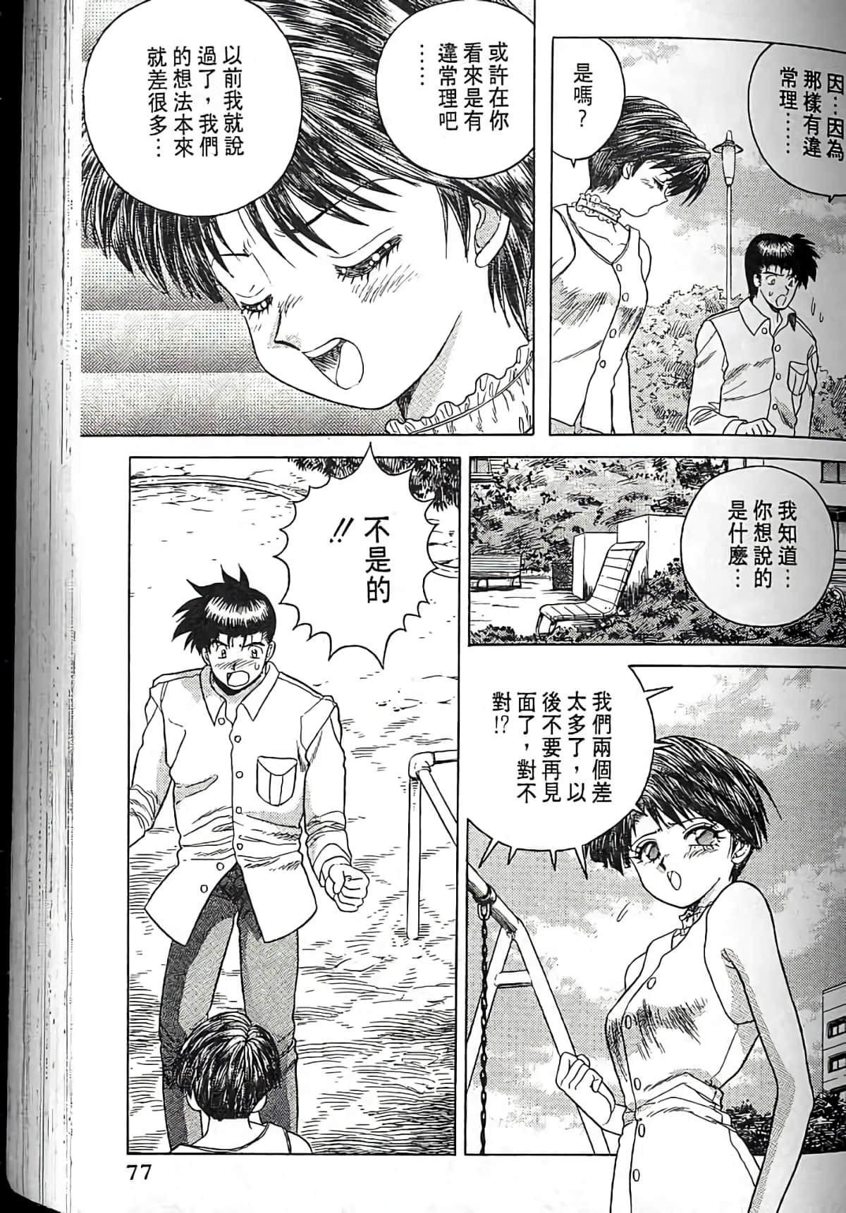 Page 76