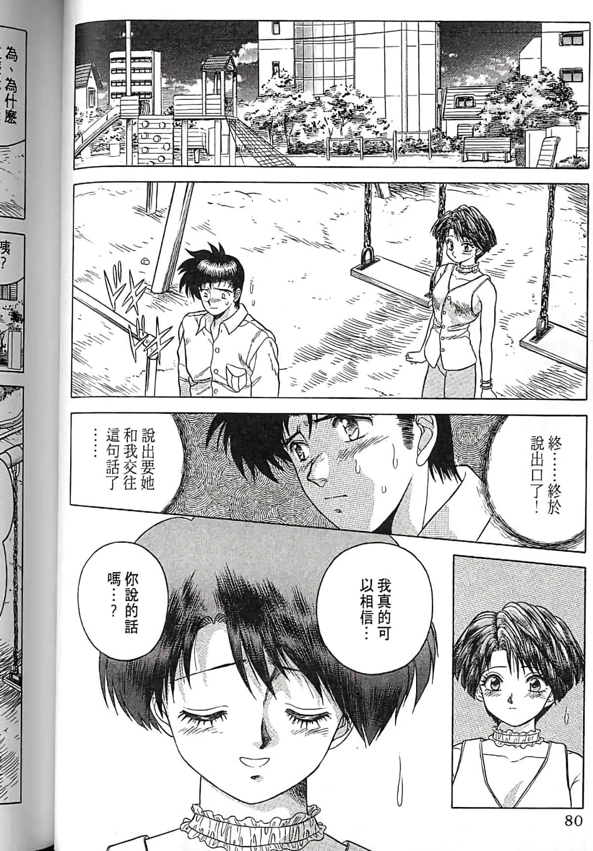 Page 79